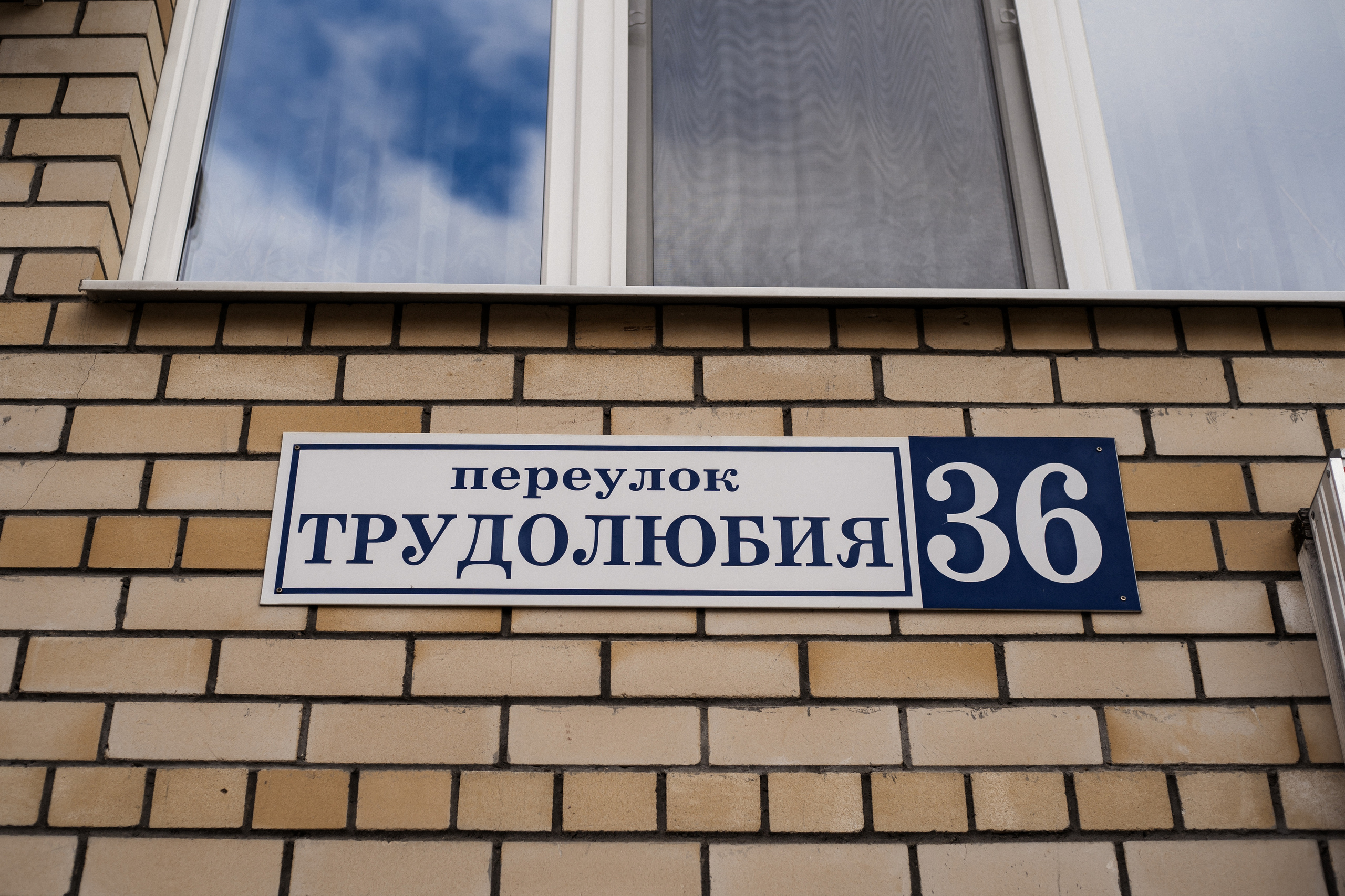 Грифон сервис (заточка коньков). Фотограф Алина Филимонова Тверь