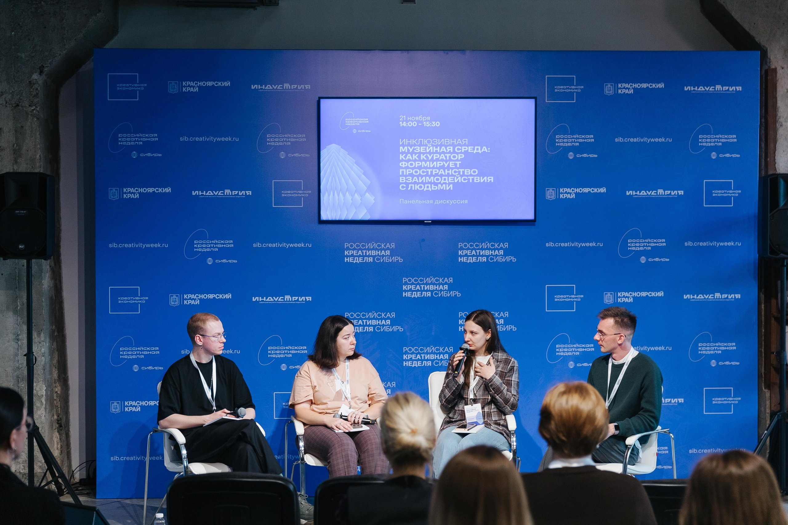 Креативная Неделя Сибирь 2024. Фотограф в Красноярске Надежда Воскресенская