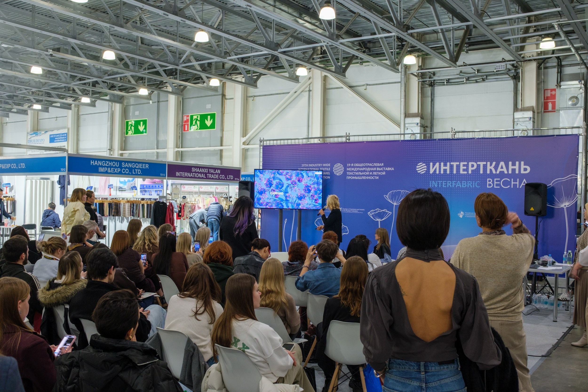 Интерткань 2026 Весна. Фёдор Карпов — профессиональный фотограф, работаю в Москве и области