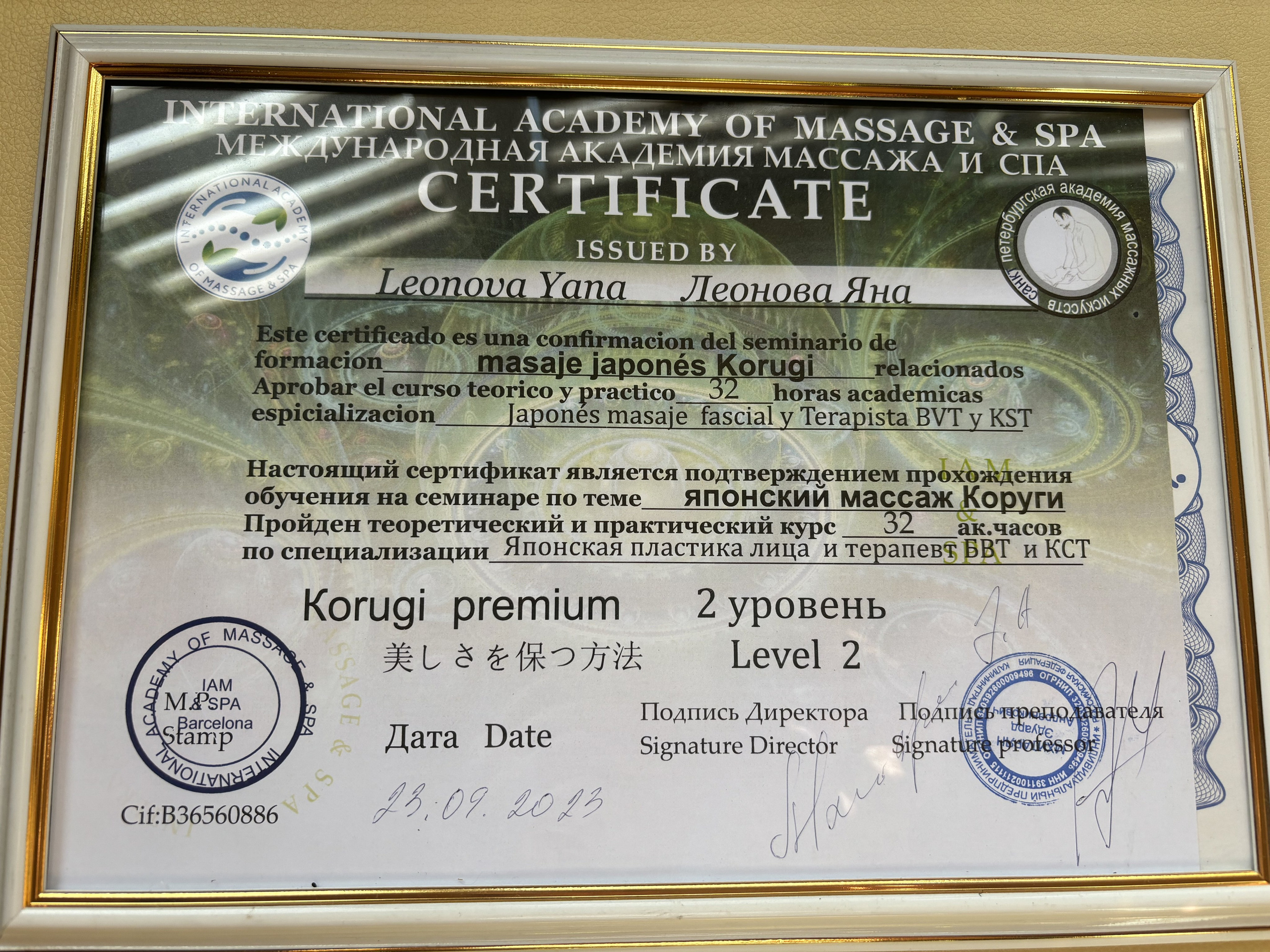 «Благо’Дарю» Массажист г. Москва