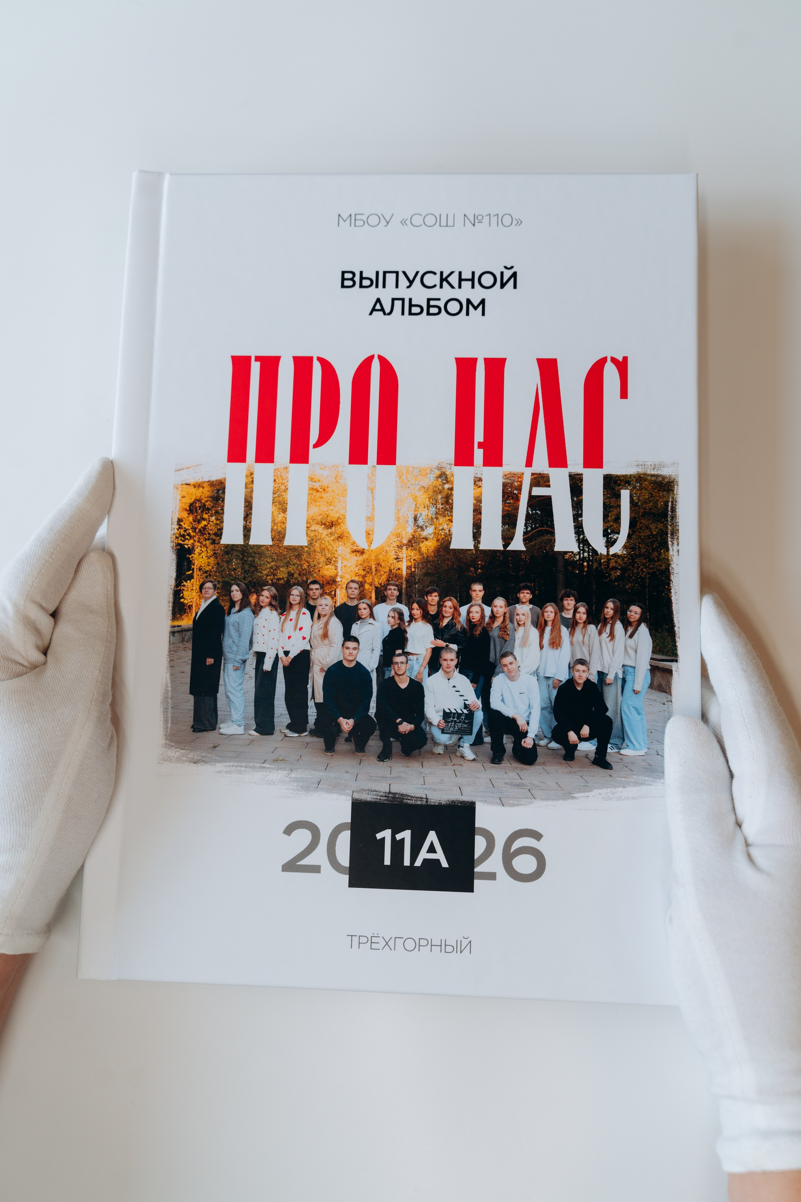 Школы. Свадебное видео и выпускные альбомы в Челябинской области in LENS