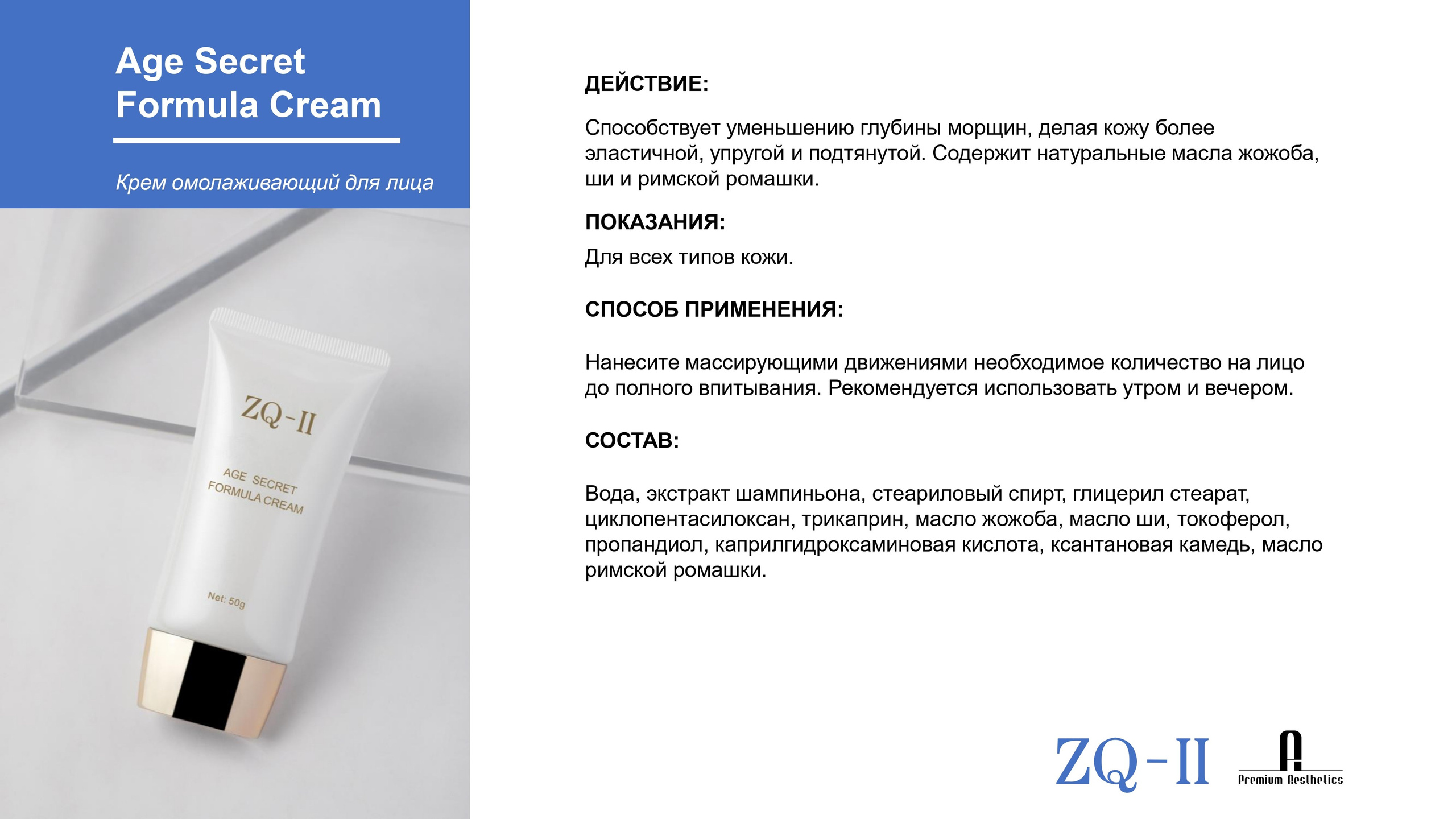 ZQ-II. Студия перманентного макияжа, косметологии и массажа SYMMETRY в Москве, м. Киевская