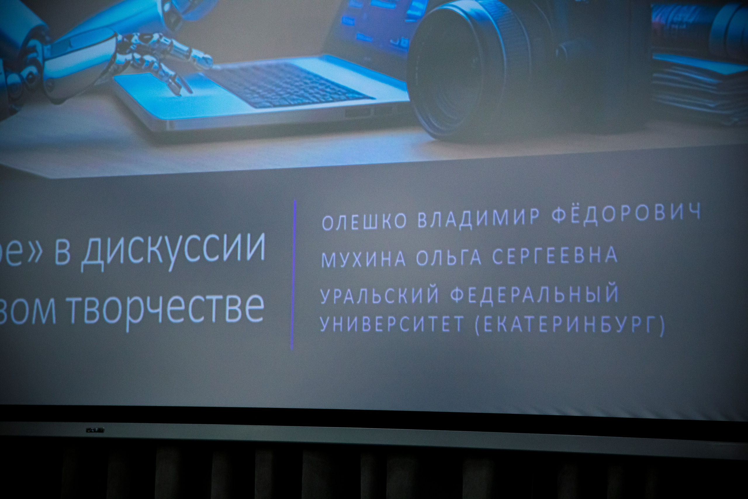 «Человек и цифровое пространство». Репортажный и портретный фотограф Казань / Горячих Полина