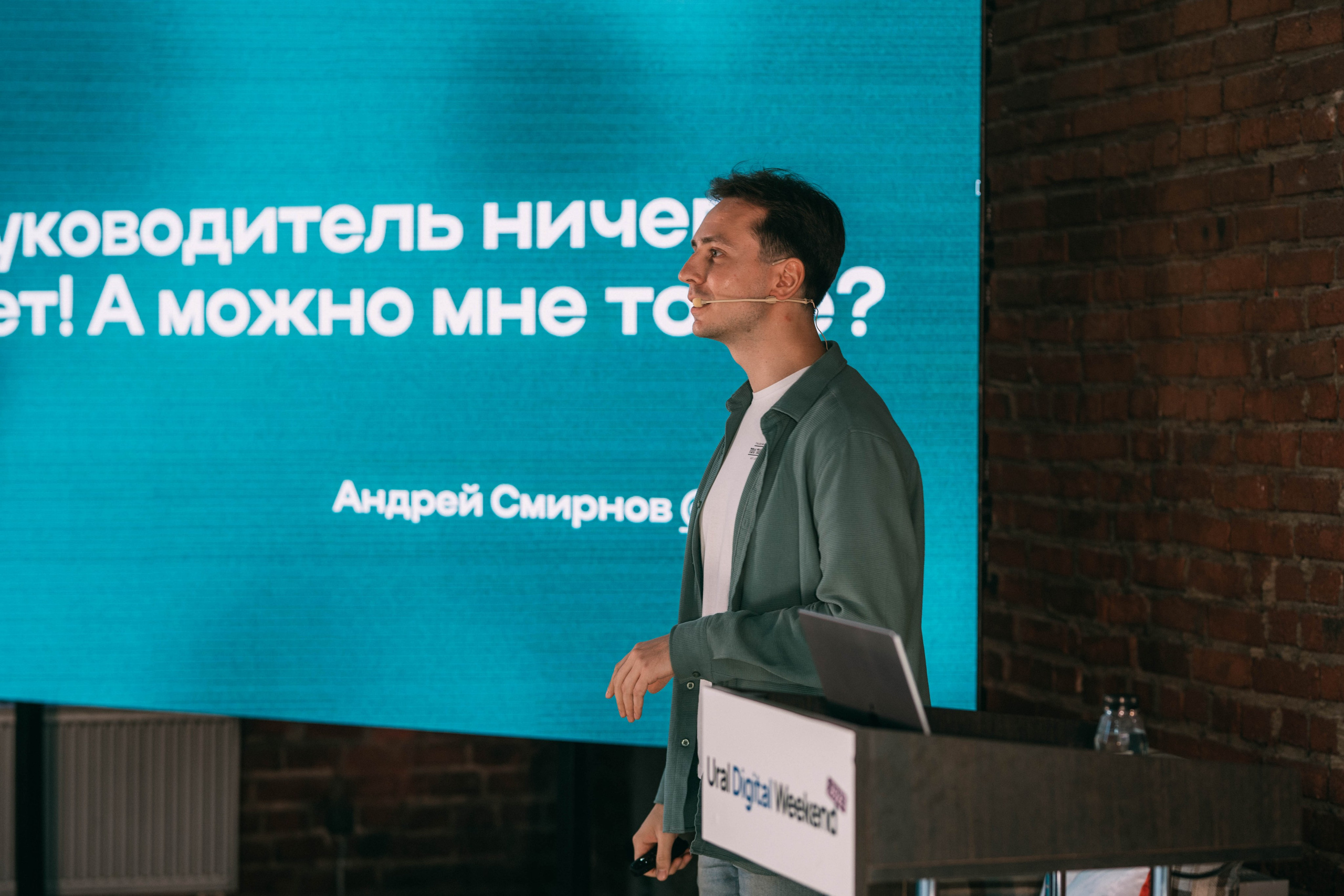 Ural Digital weekend. Свадебный и Мужской фотограф