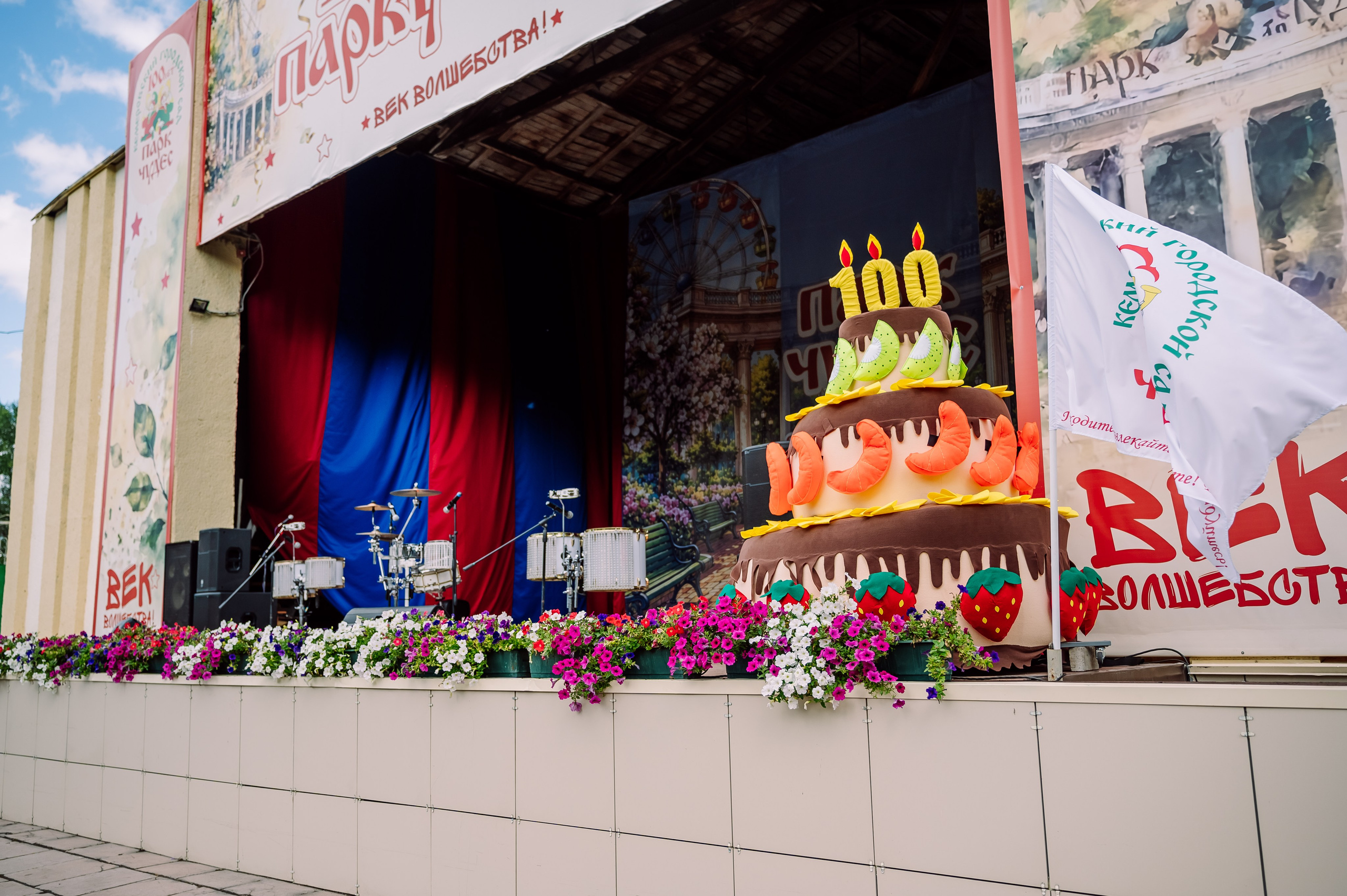 100 Лет Парку Чудес. Детский фотограф, семейный фотограф и репортажи в Кемерово