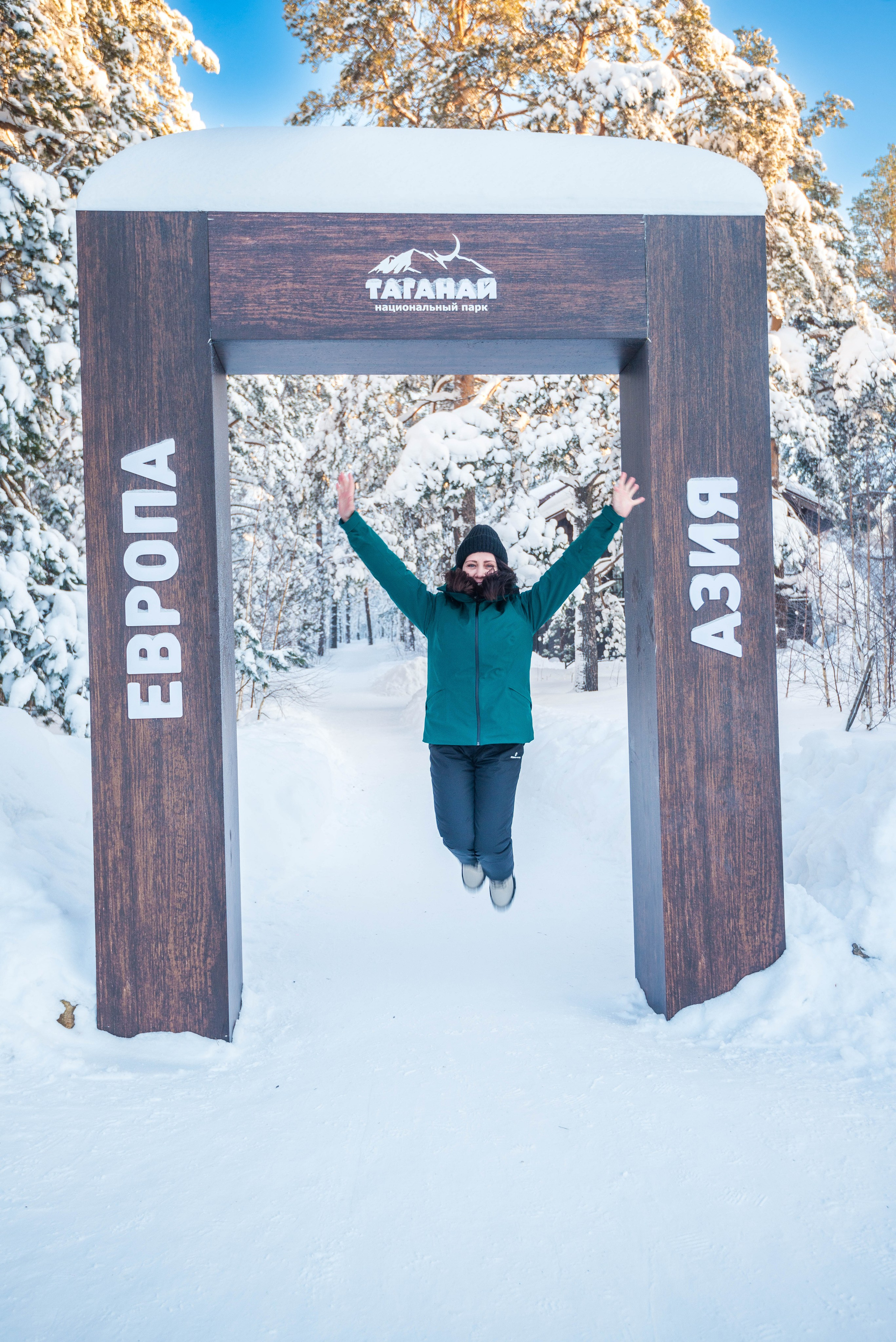 Таганай Семибратка, Парк Бажова, ледяной фонтан 06.01.2024. Свадебный фотограф на Урале Виктор Соколов