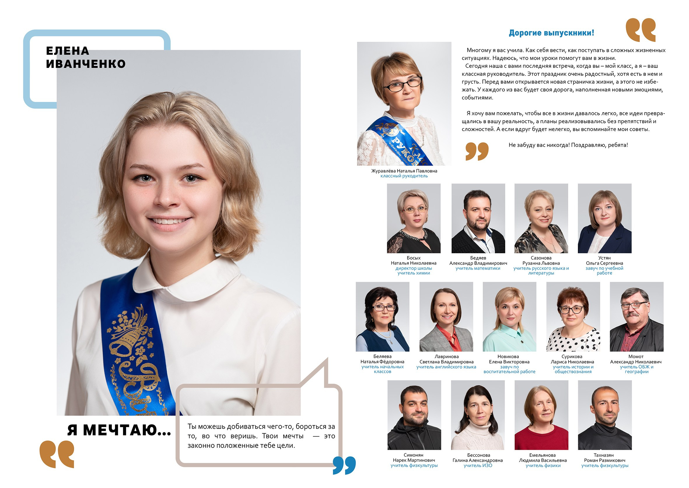 Запятые. Выпускные альбомы в Сочи Сюткина Наталья