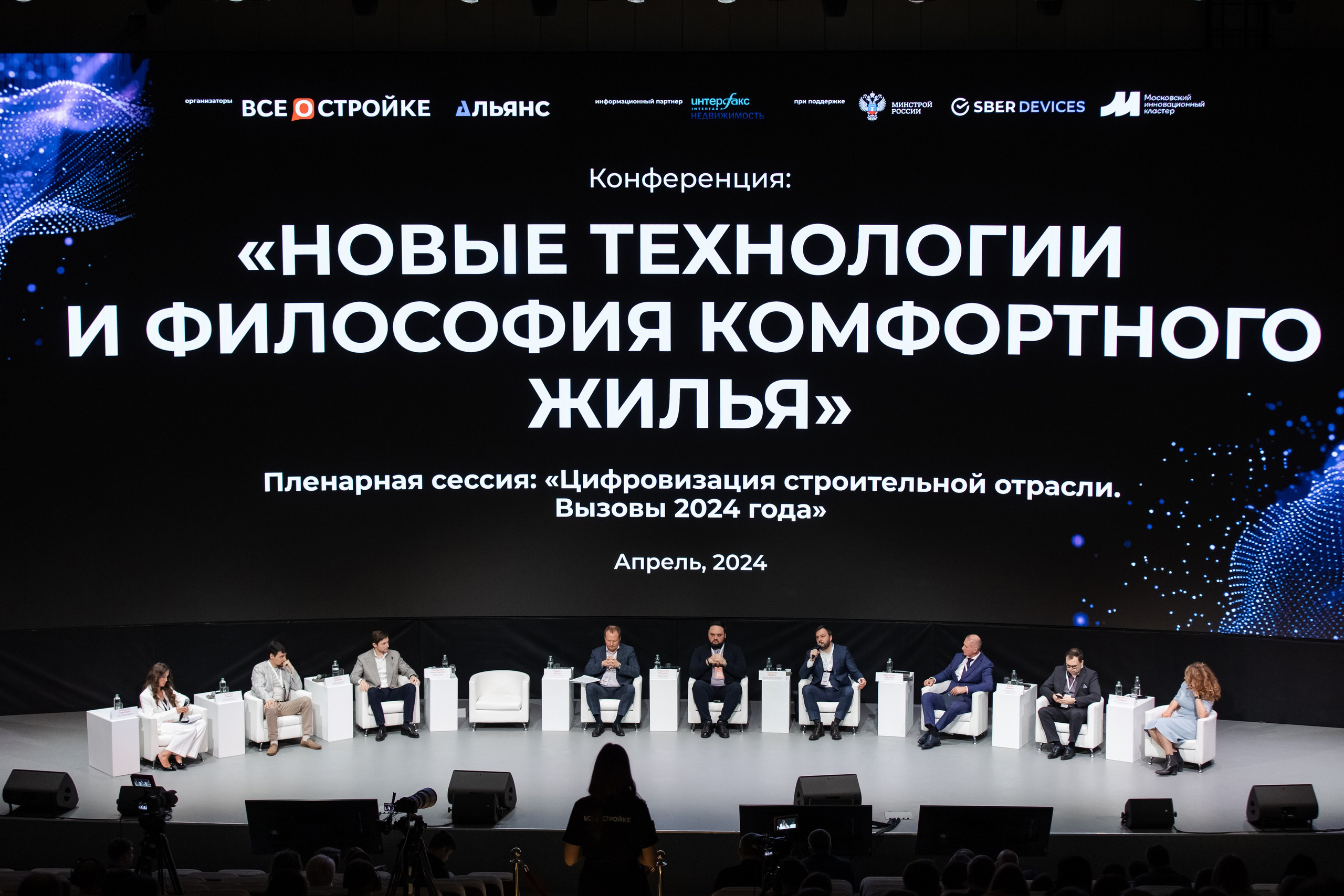 Новые технологии и философия комфортного жилья. Свадебный репортажный фотограф в Москве