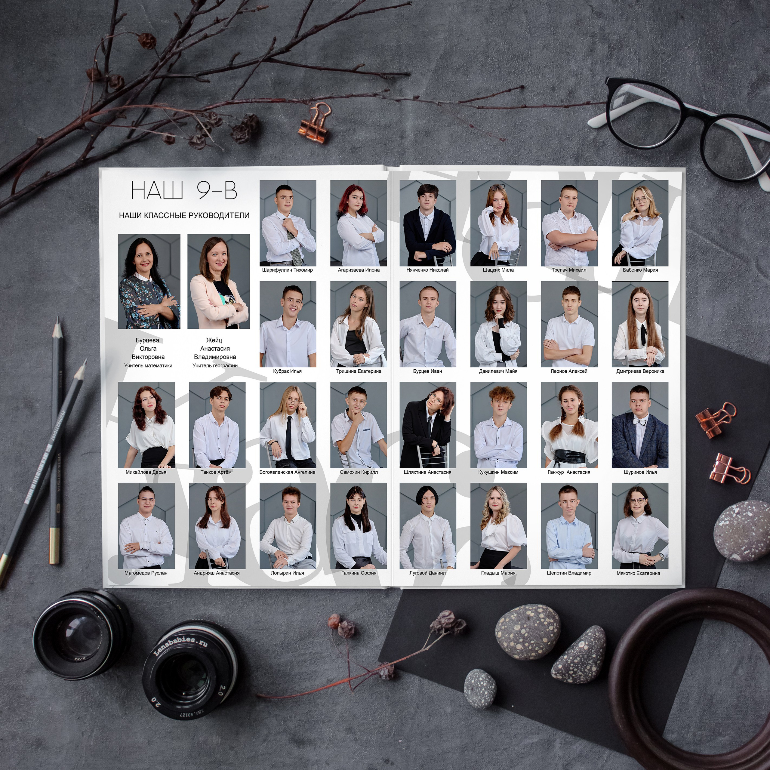 Виньетка Школьная. Фотограф Выпускные альбомы Таганрог Сергей Коробченко