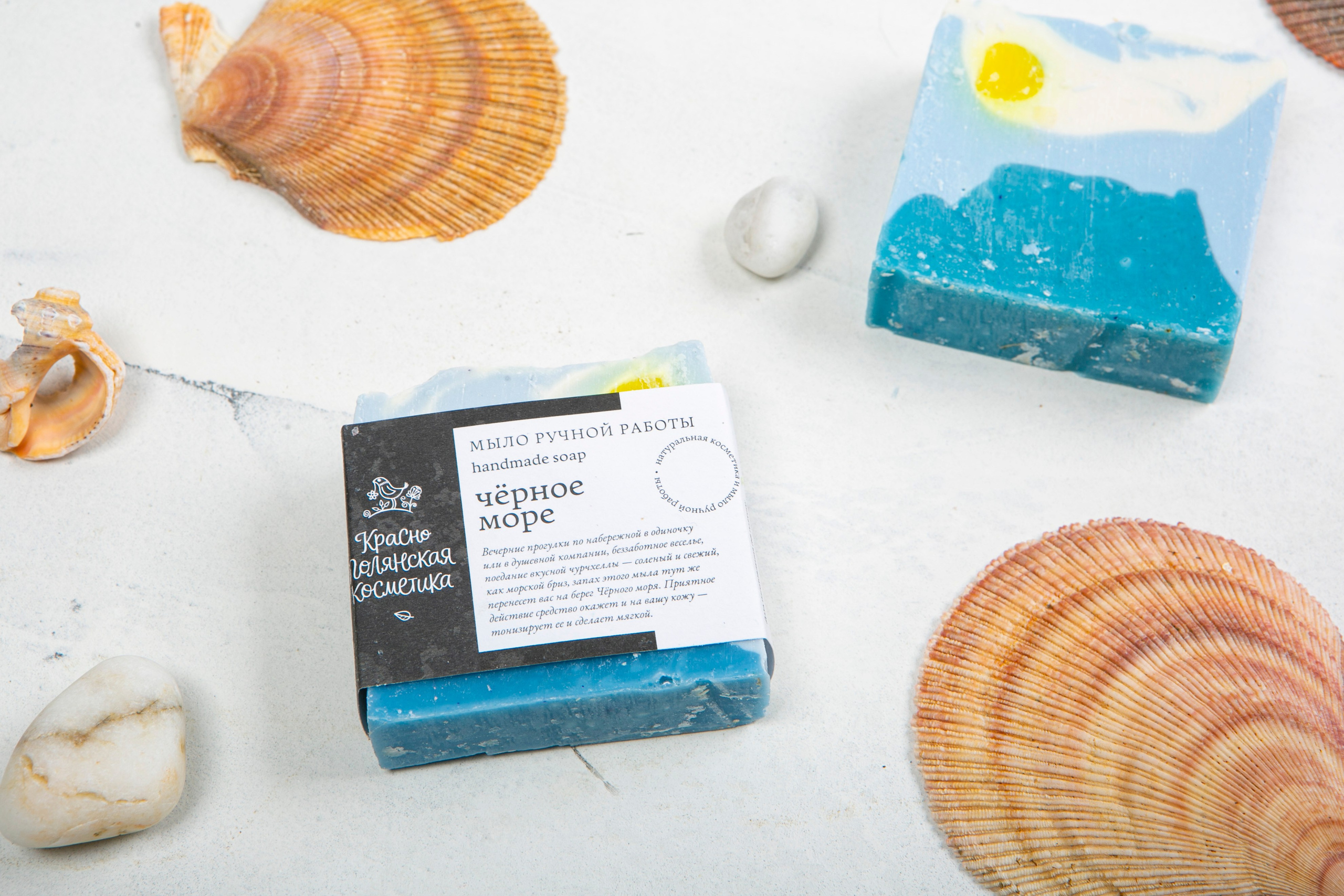 Краснополянская косметика. Фотограф Красная Поляна — Сочи — Москва