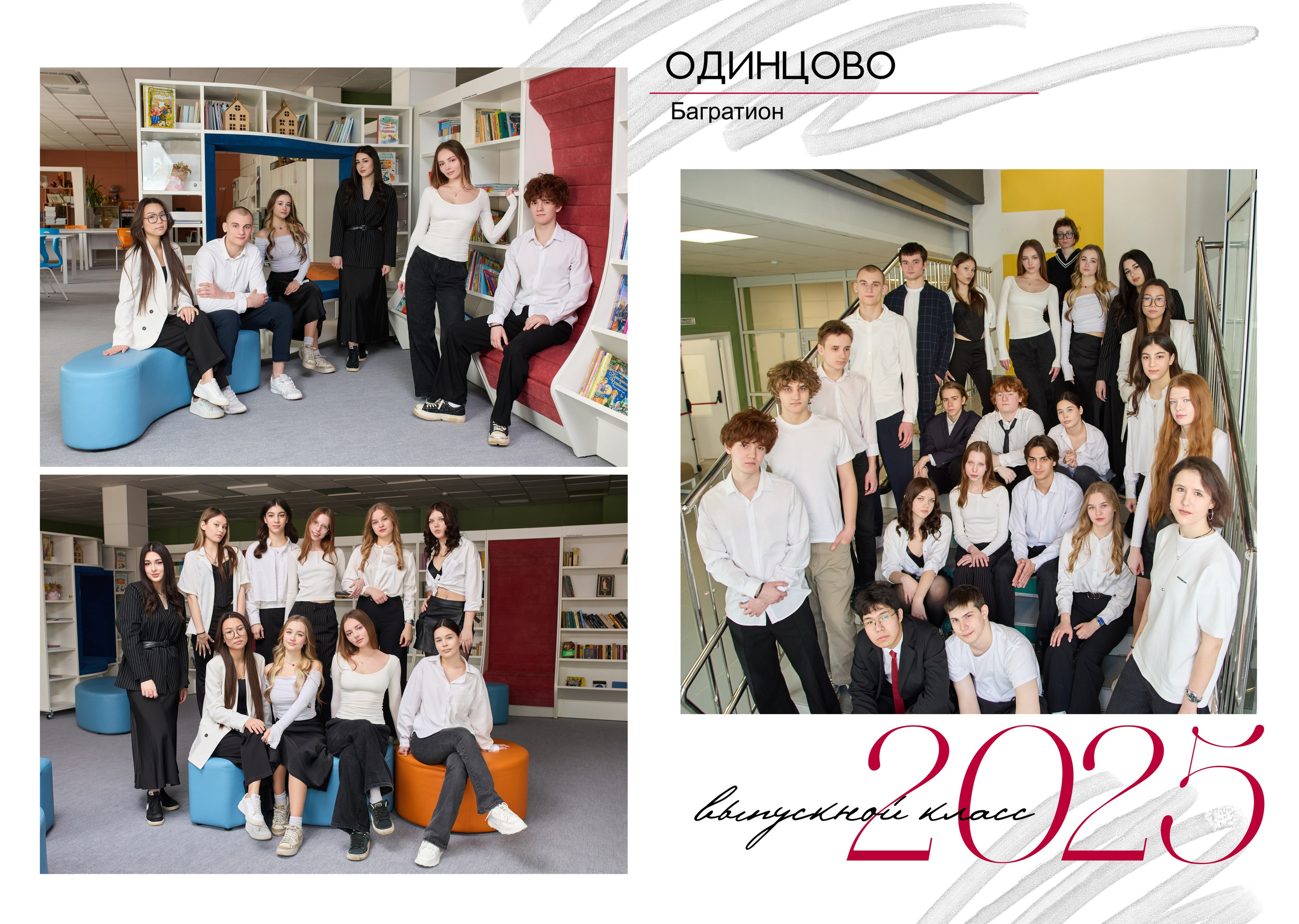 Альбомы для школы 9-11 классы. Фотограф в Москве и Одинцово Кравченко Кристина