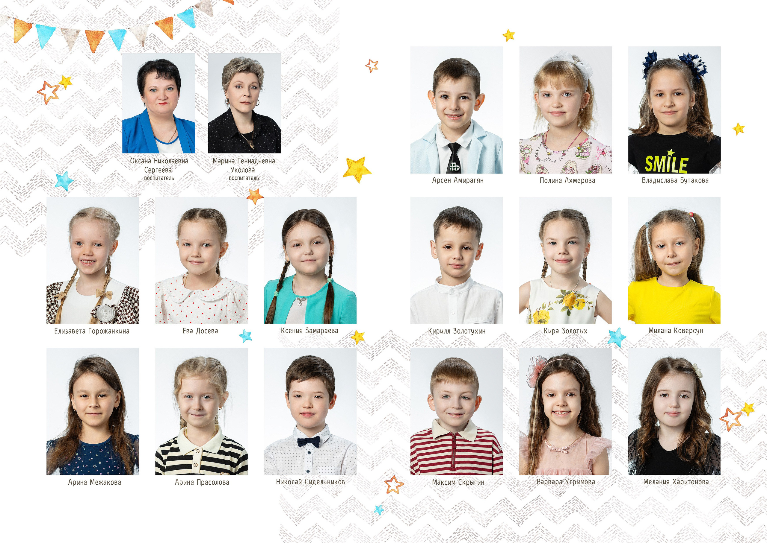 Варианты, садик. Студия детской игровой фотографии COLOUR