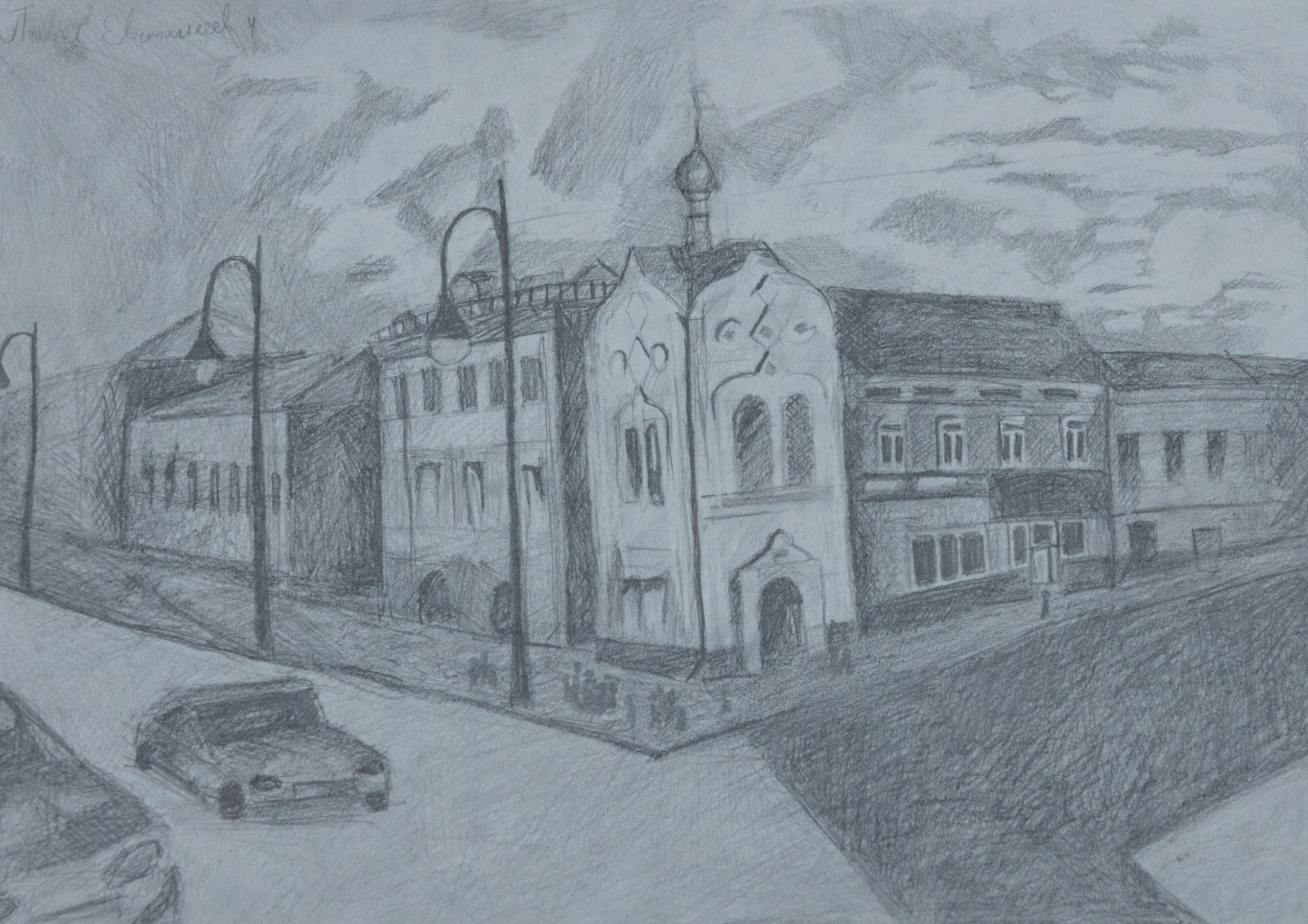 Павел Евстигнеев