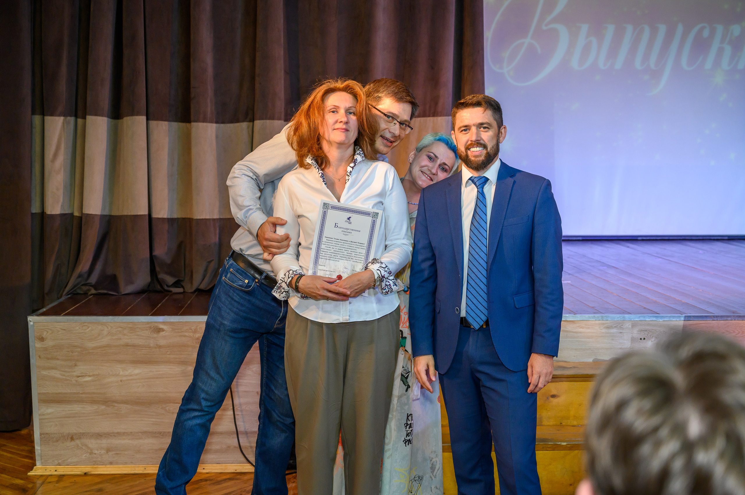 Выпускной 2023