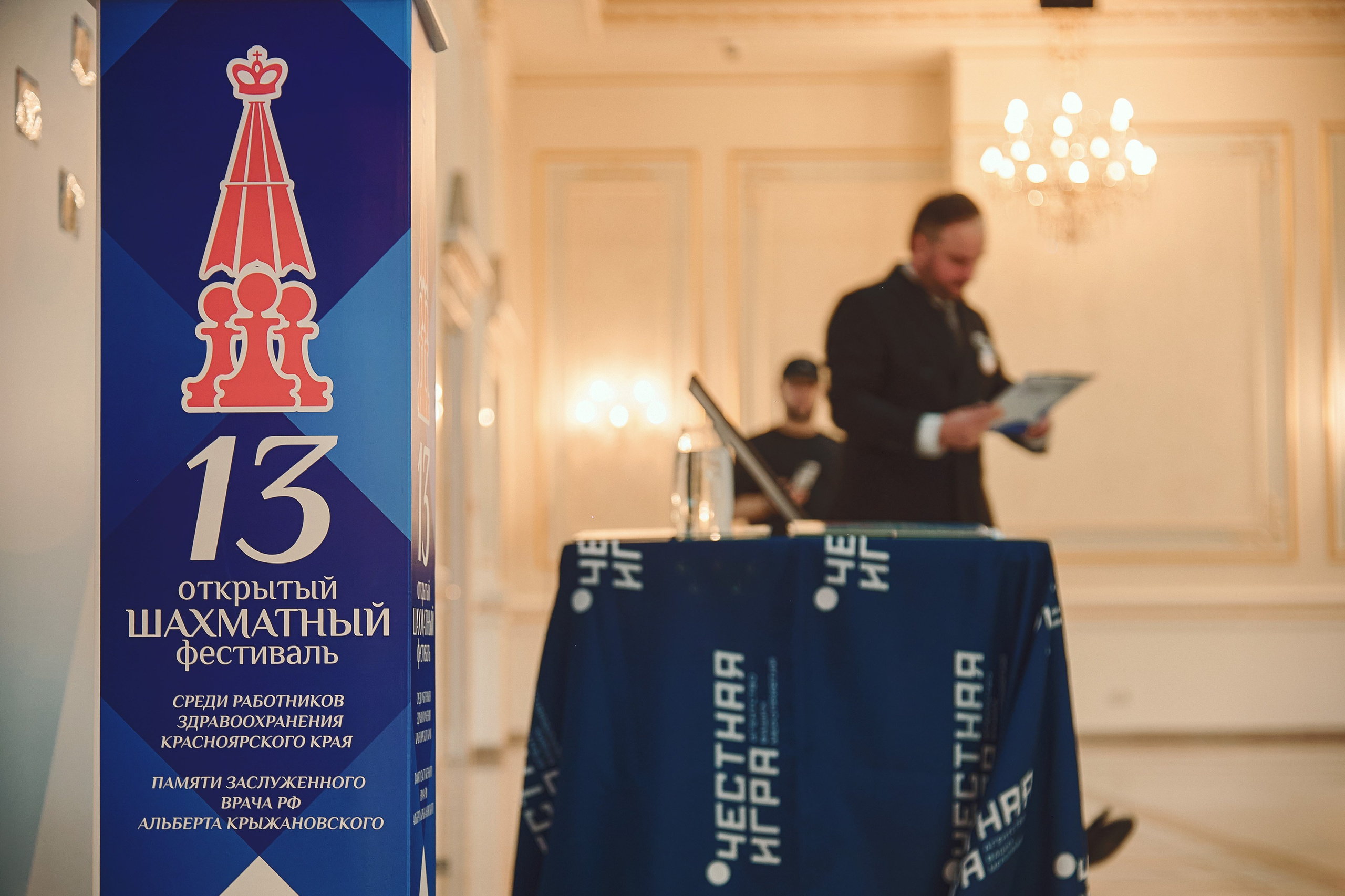 Портфолио репортажной фотосъёмки: командный шахматный фестиваль. Фотограф Яковлев Роман — Красноярск