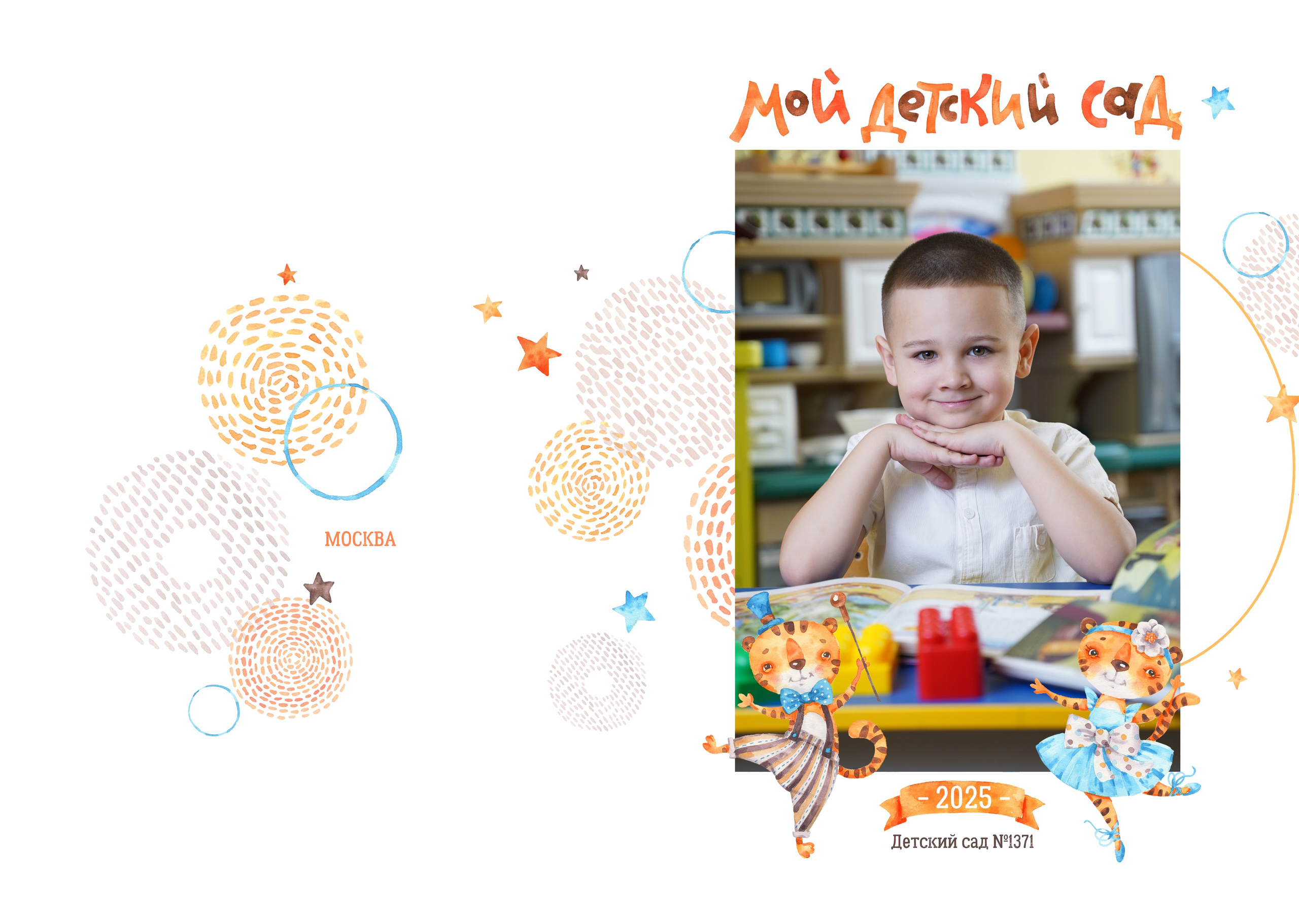 Индивидуальные выпускные альбомы для детского сада ➤ Заказать яркий студийный фотоальбом выпускника. Авторские выпускные альбомы для детских садов, начальной и старшей школы в Москве и московской области