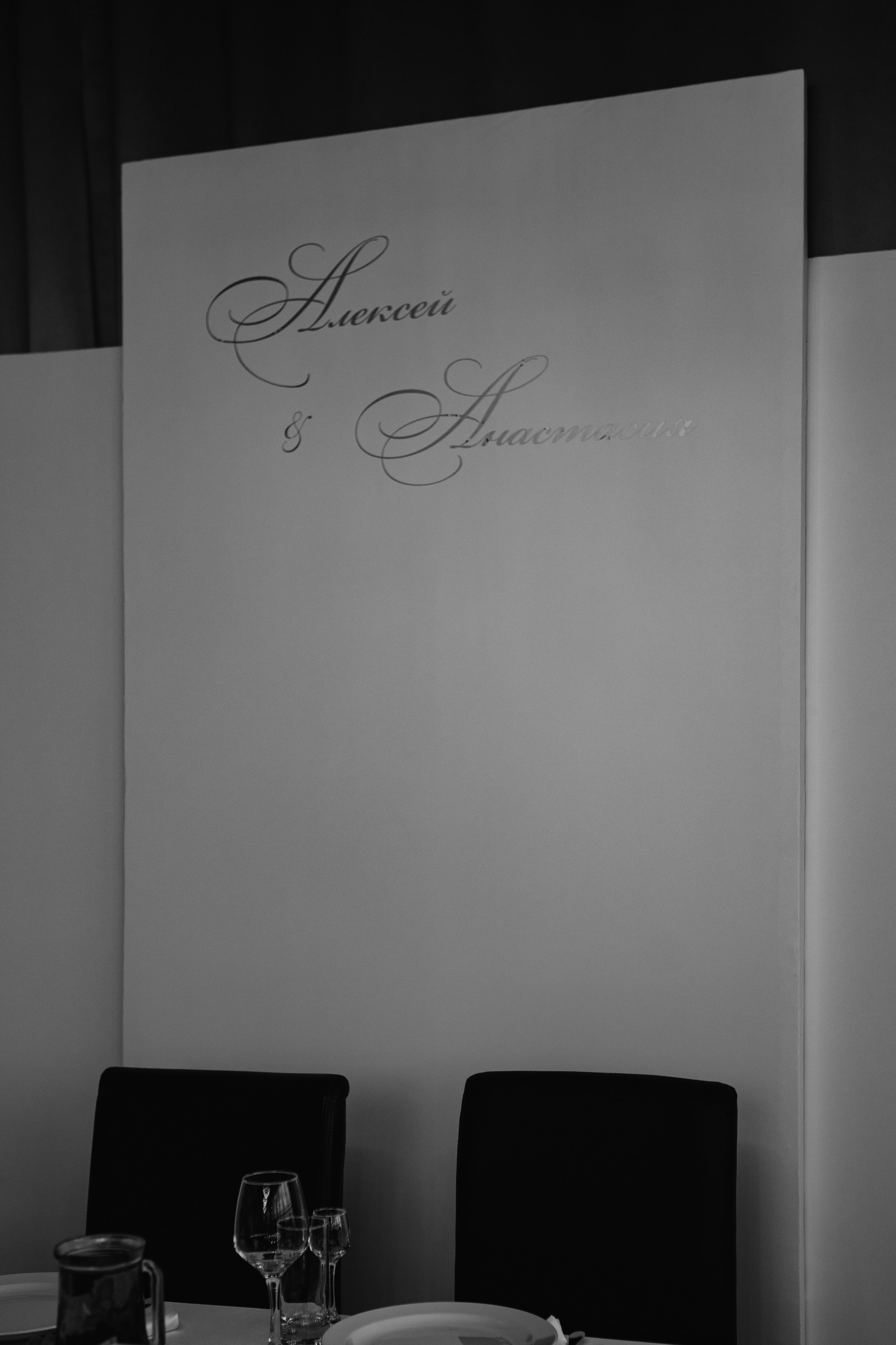 Анастасия/Алексей. Фотограф Оренбург Алёна Лелет