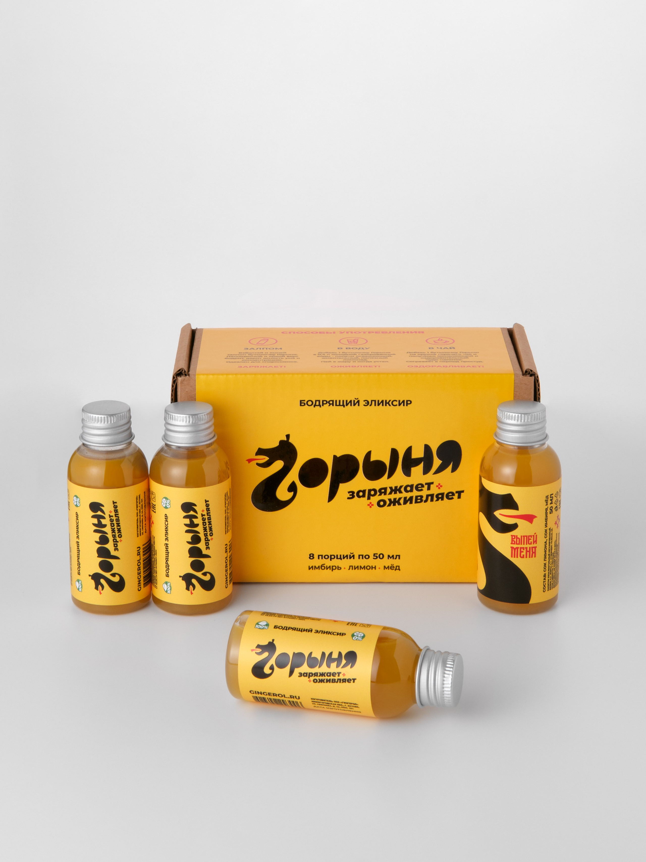 Имбирные шоты Горыня. Предметный фотограф в Нижнем Новгороде Аладышкина Анастасия