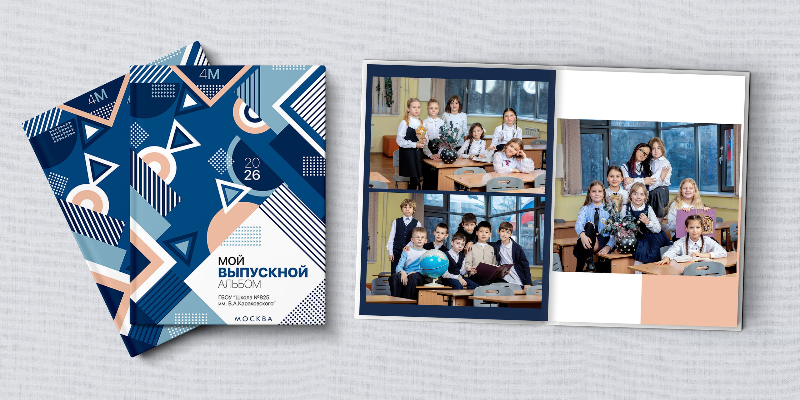 НШк 5600. Школьная и детская фотография. Москва и Московская Область