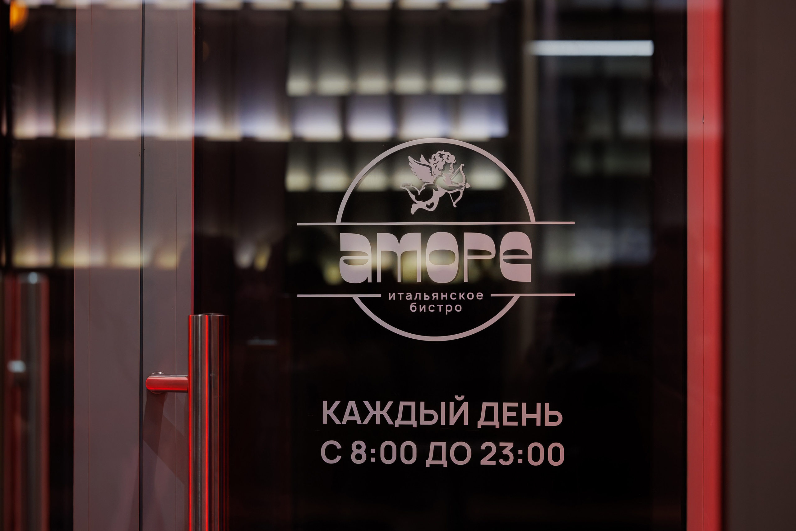 AMORE ОТРКРЫТИЕ — DAY I. СВОИ. ФОТООТЧЕТЫ-СОБЫТИЯ-МЕСТА