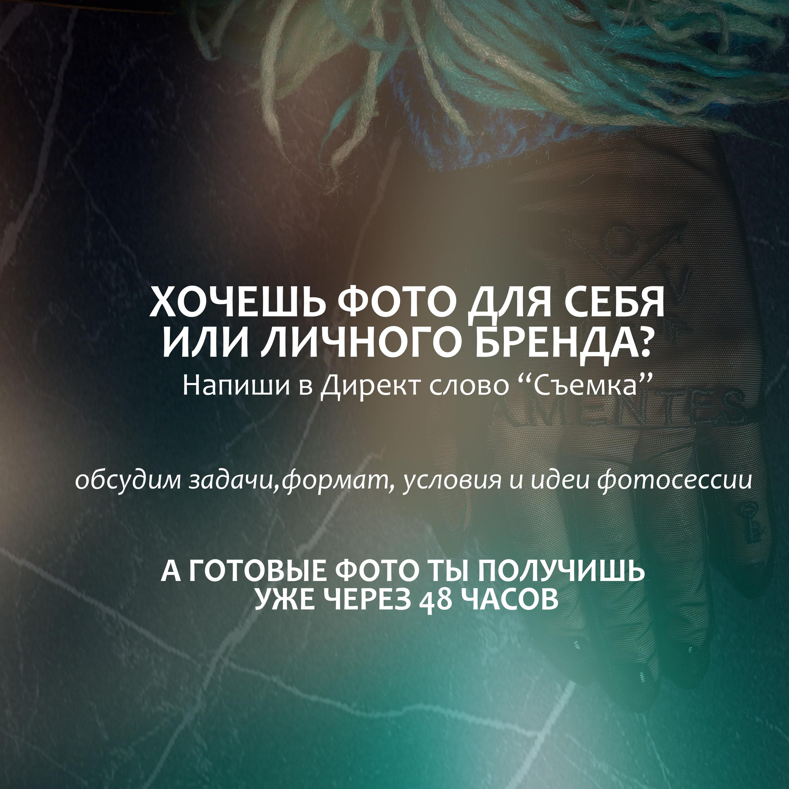 PRICE LIST. Арт-фотограф г. Москва