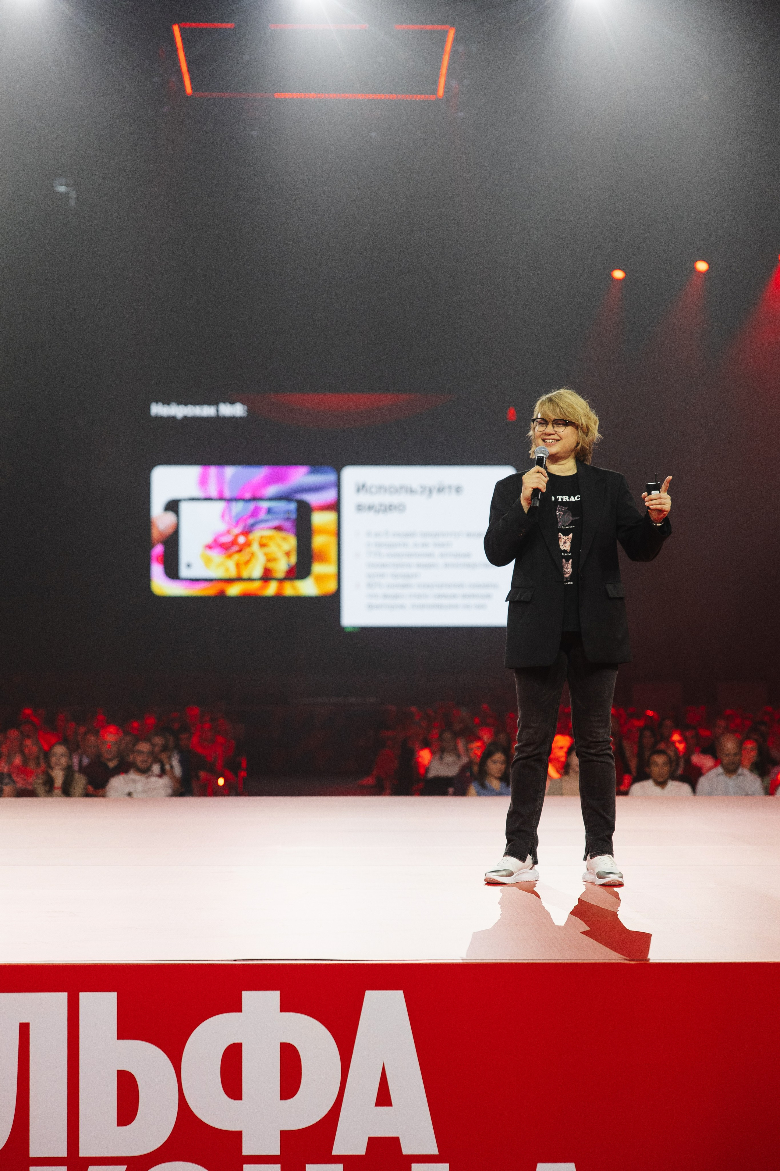 АЛЬФА КОНФА. Фотограф в Красноярске