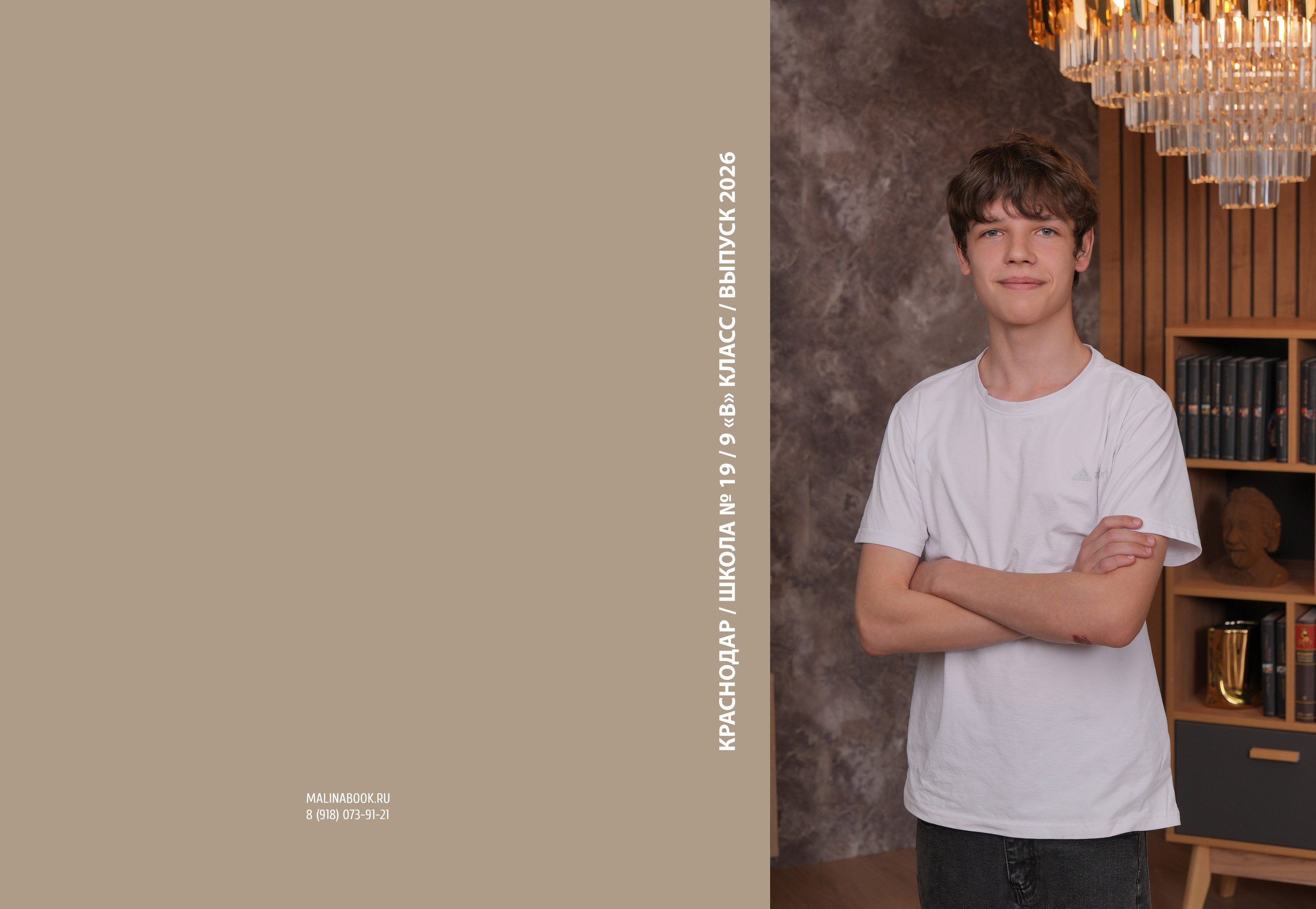 ШКОЛА 19 9 В. Красивый выпускной альбом в Краснодаре