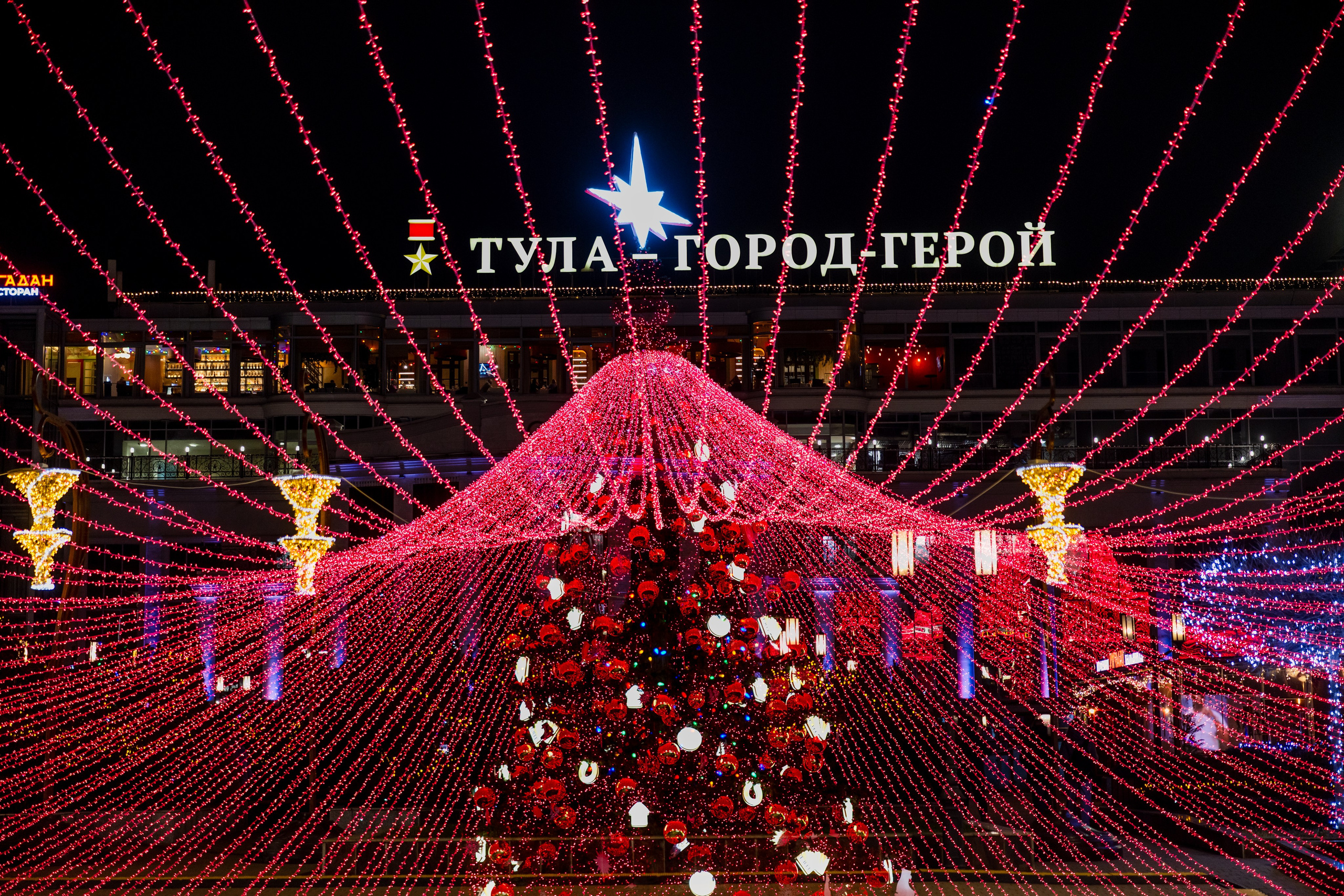 Главная Новогодняя Ель города — Героя -Тула 2025–2026 гг. Фотограф в Туле Крупский АнДРей. Фотостудия «КАДР71» в Туле