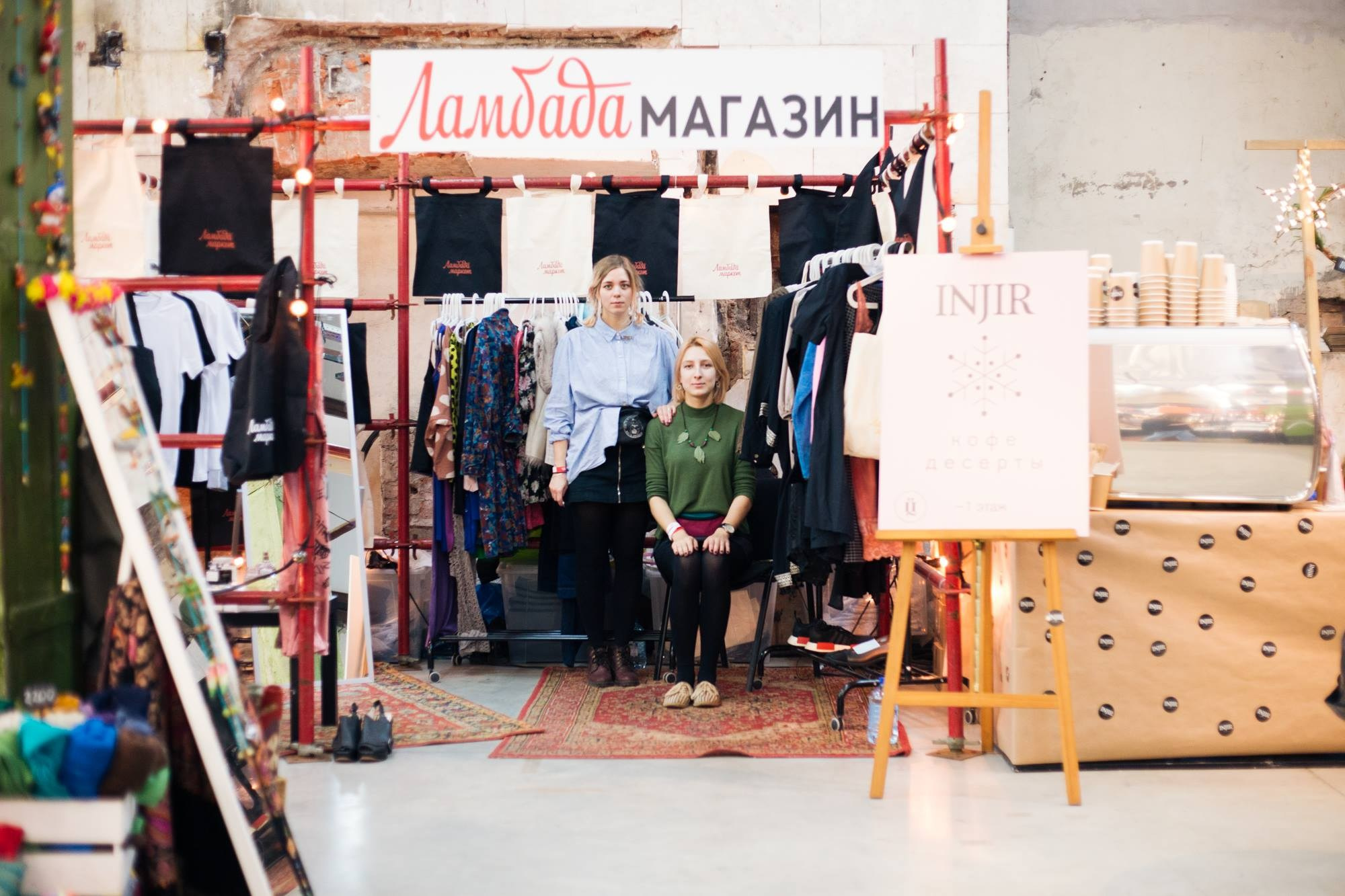 22–24 декабря 2017 на Трехгорной мануфактуре / День 1 / фото Людмила Савельева. Фотоотчеты «Ламбада-маркета»