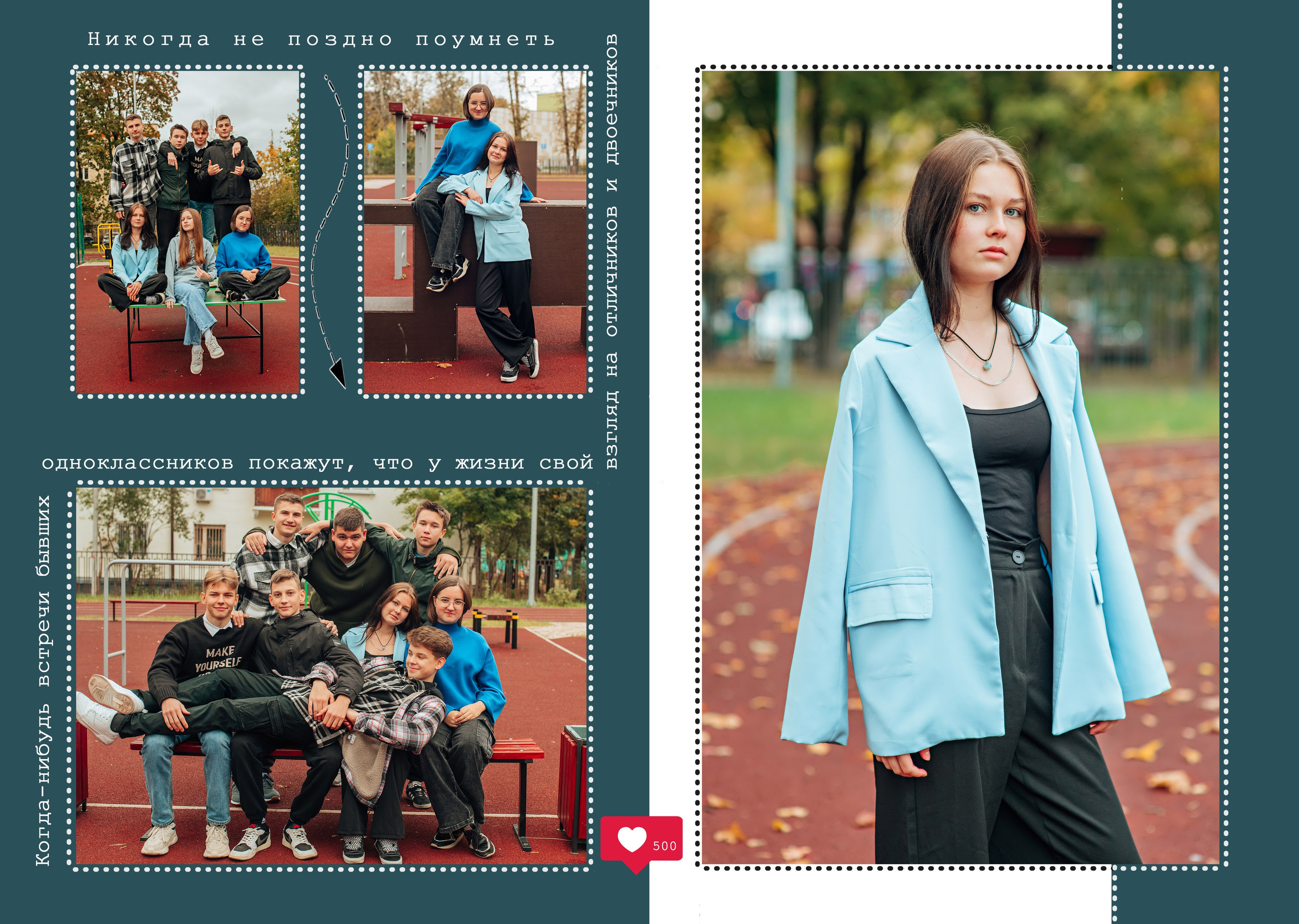 Выпускной альбом. Фотограф Алла Елисеева