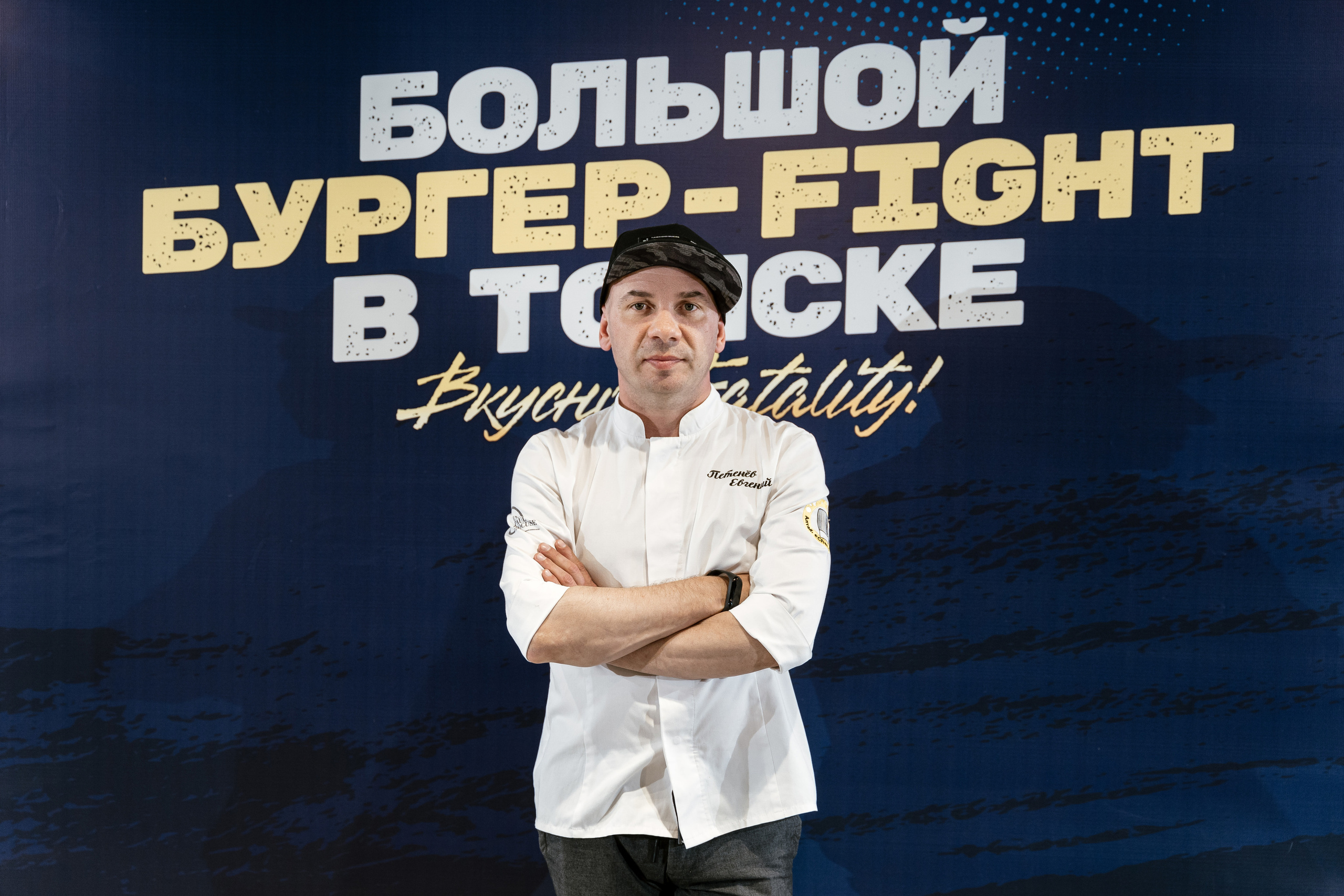 Бургер-FIGHT. Фотограф Томск, Новосибирск Влад Свириденко