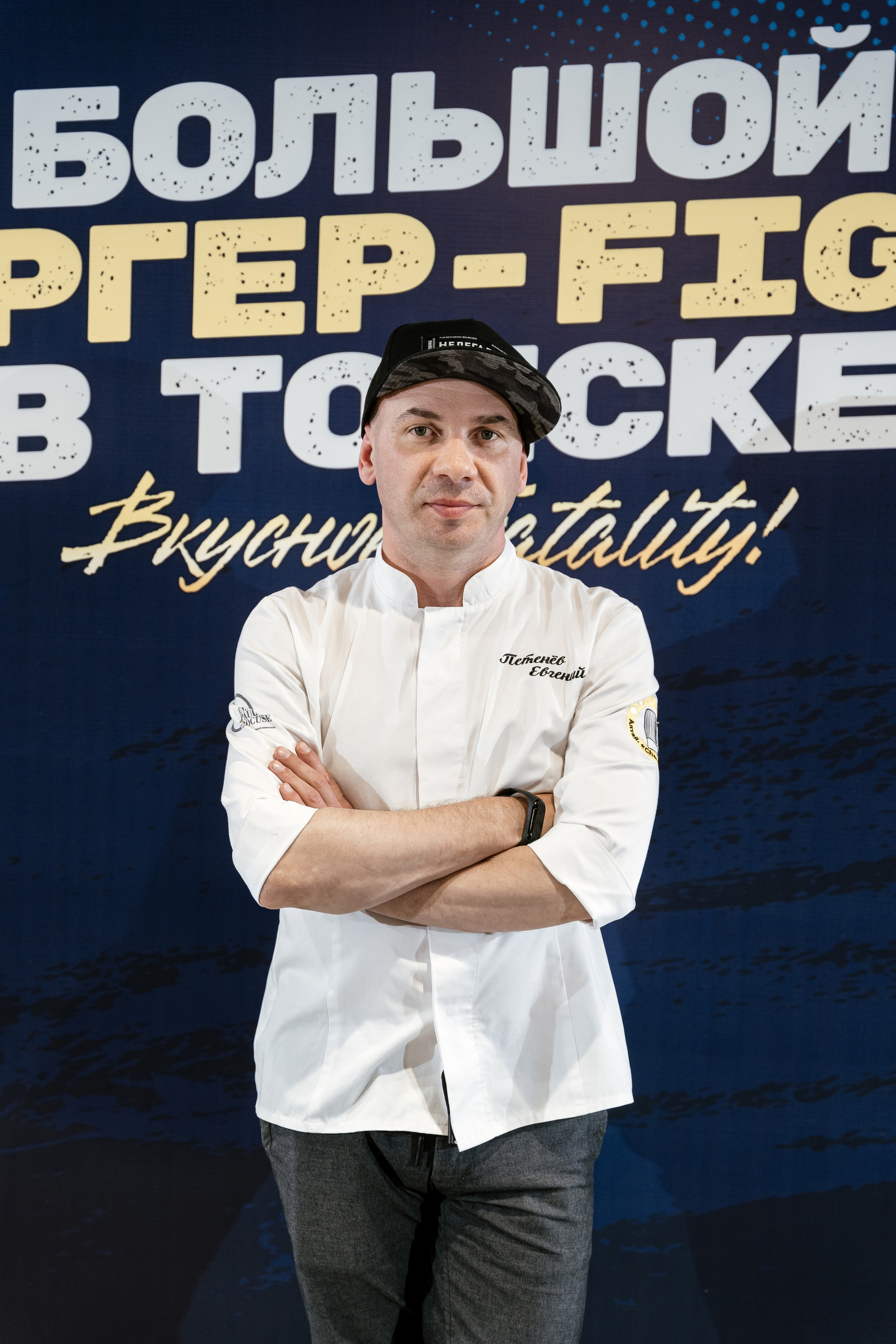 Бургер-FIGHT. Фотограф Томск, Новосибирск Влад Свириденко