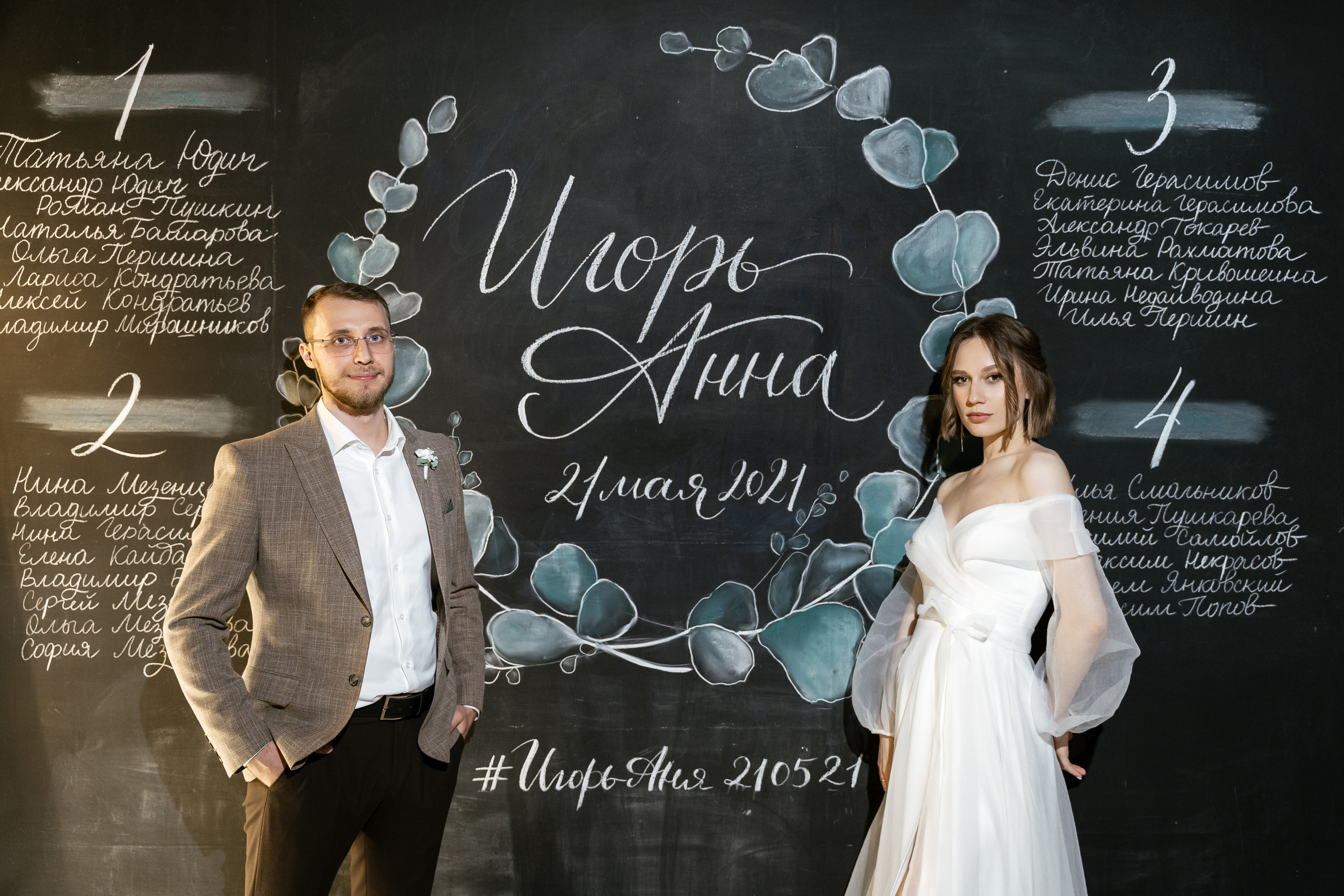 21.05.21 Для гостей. Фотограф Томск, Новосибирск Влад Свириденко