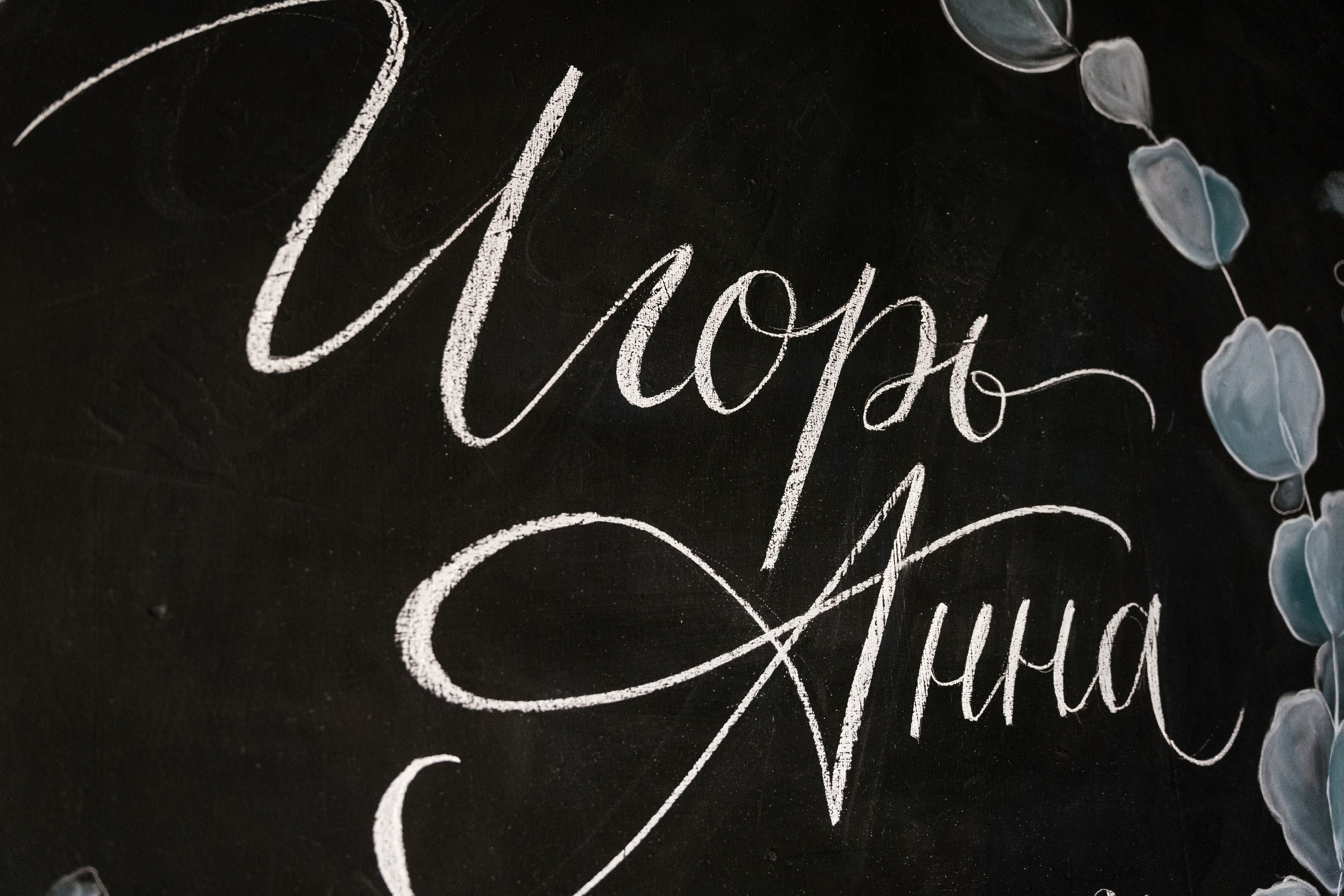 21.05.21 Для гостей. Фотограф Томск, Новосибирск Влад Свириденко