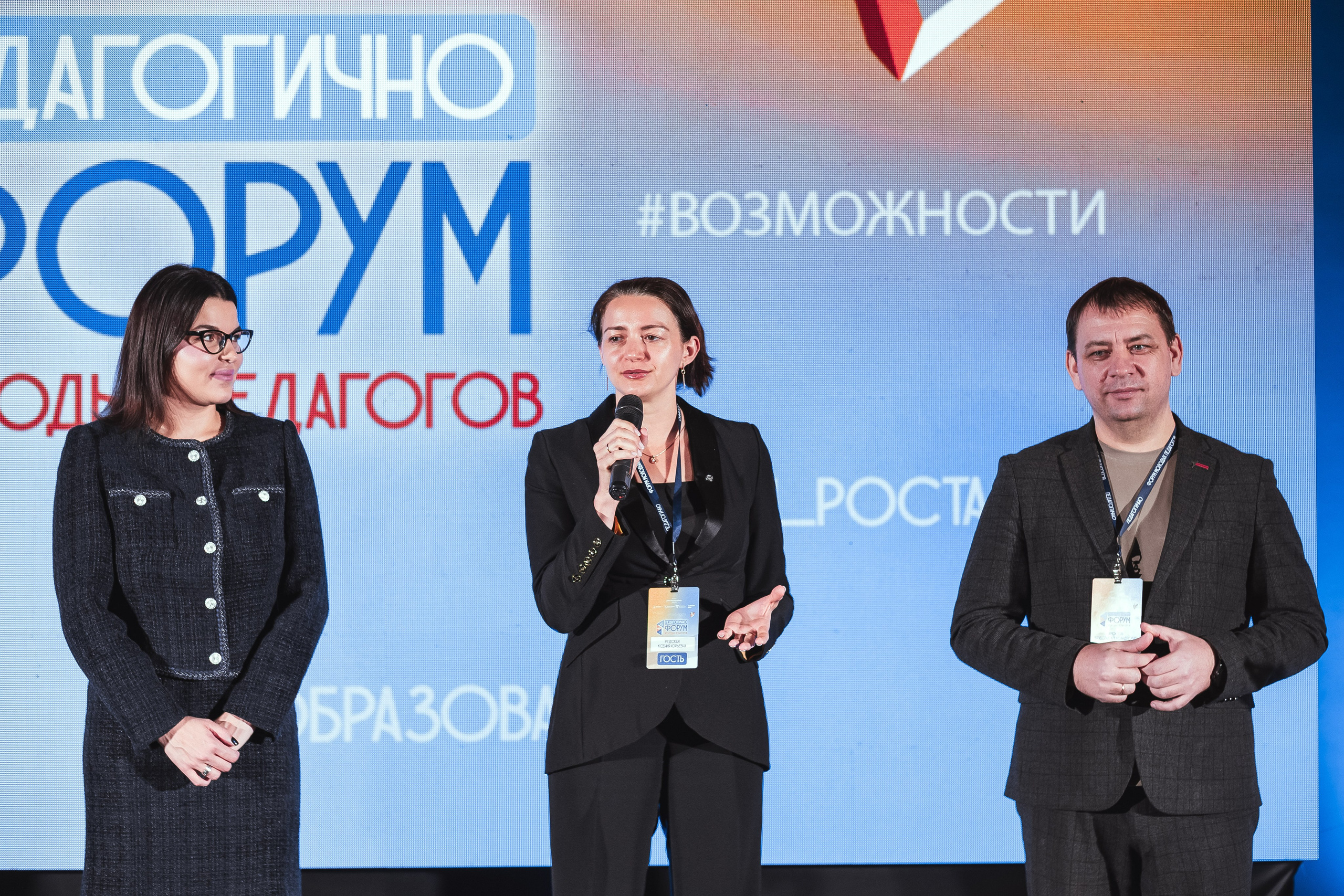 Форум «Педагогично». Псевдоплёнка