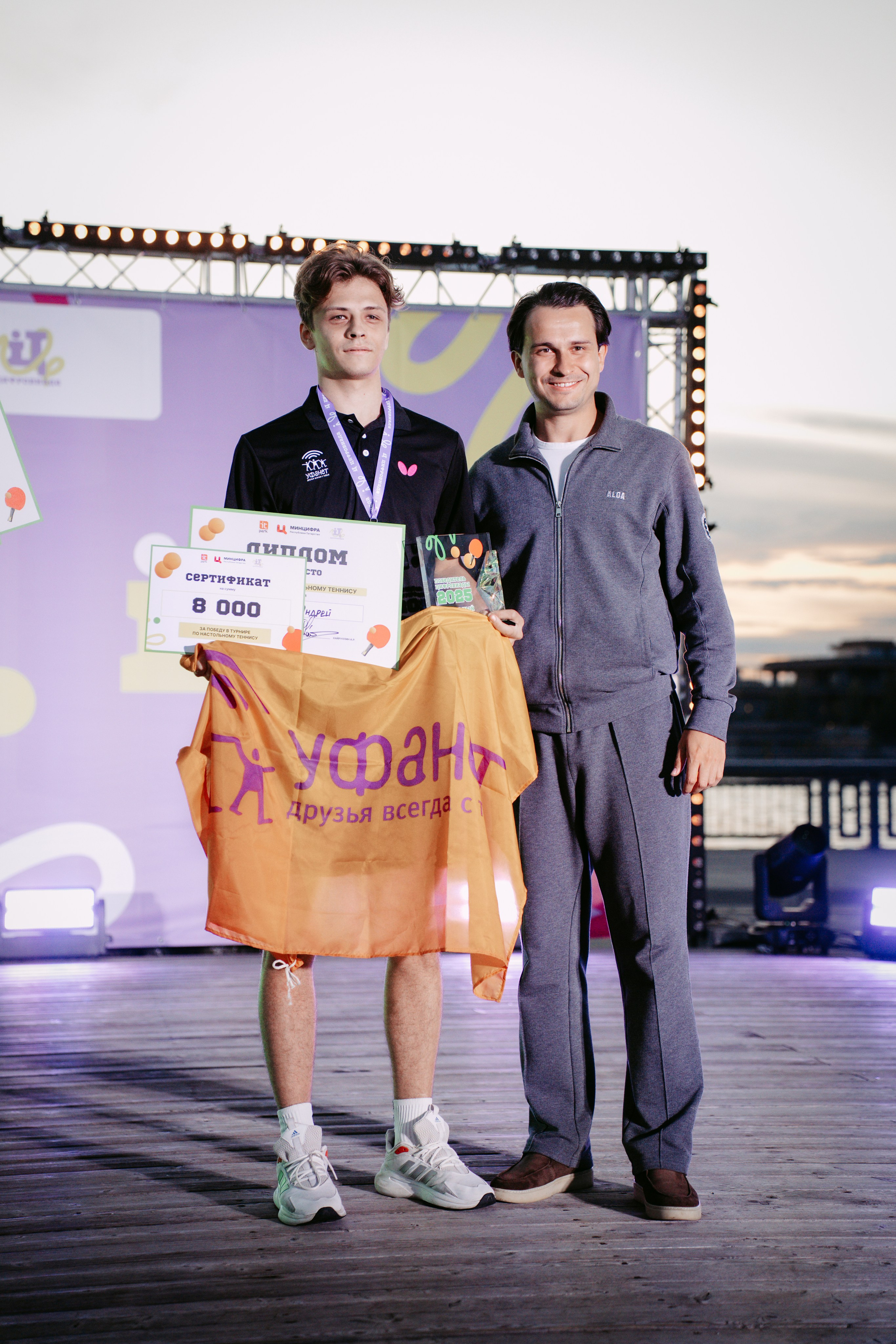 Цифровиада. Главная