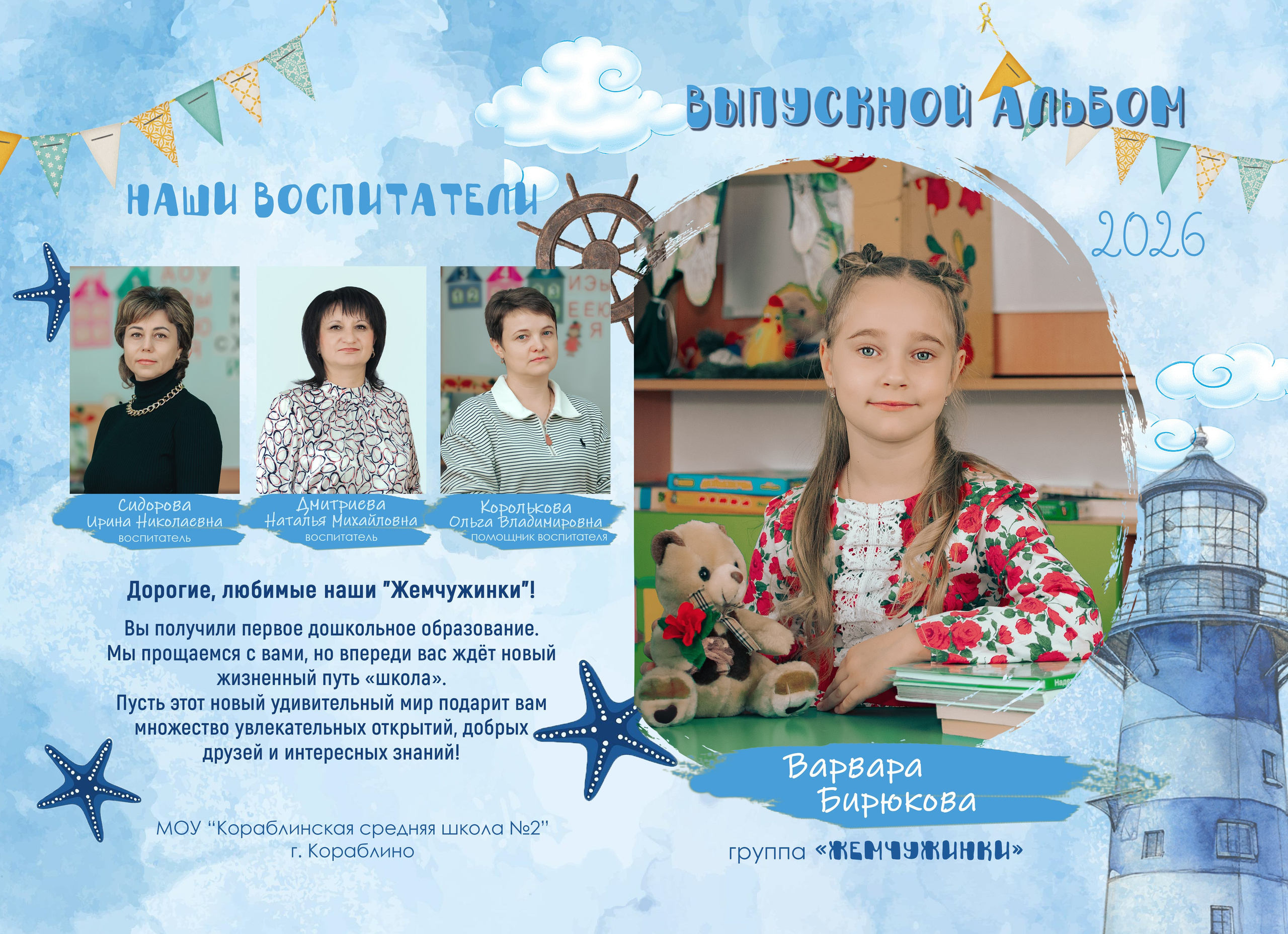 Детский сад. Фотограф Валерия Азамат — жизнь в каждом кадре