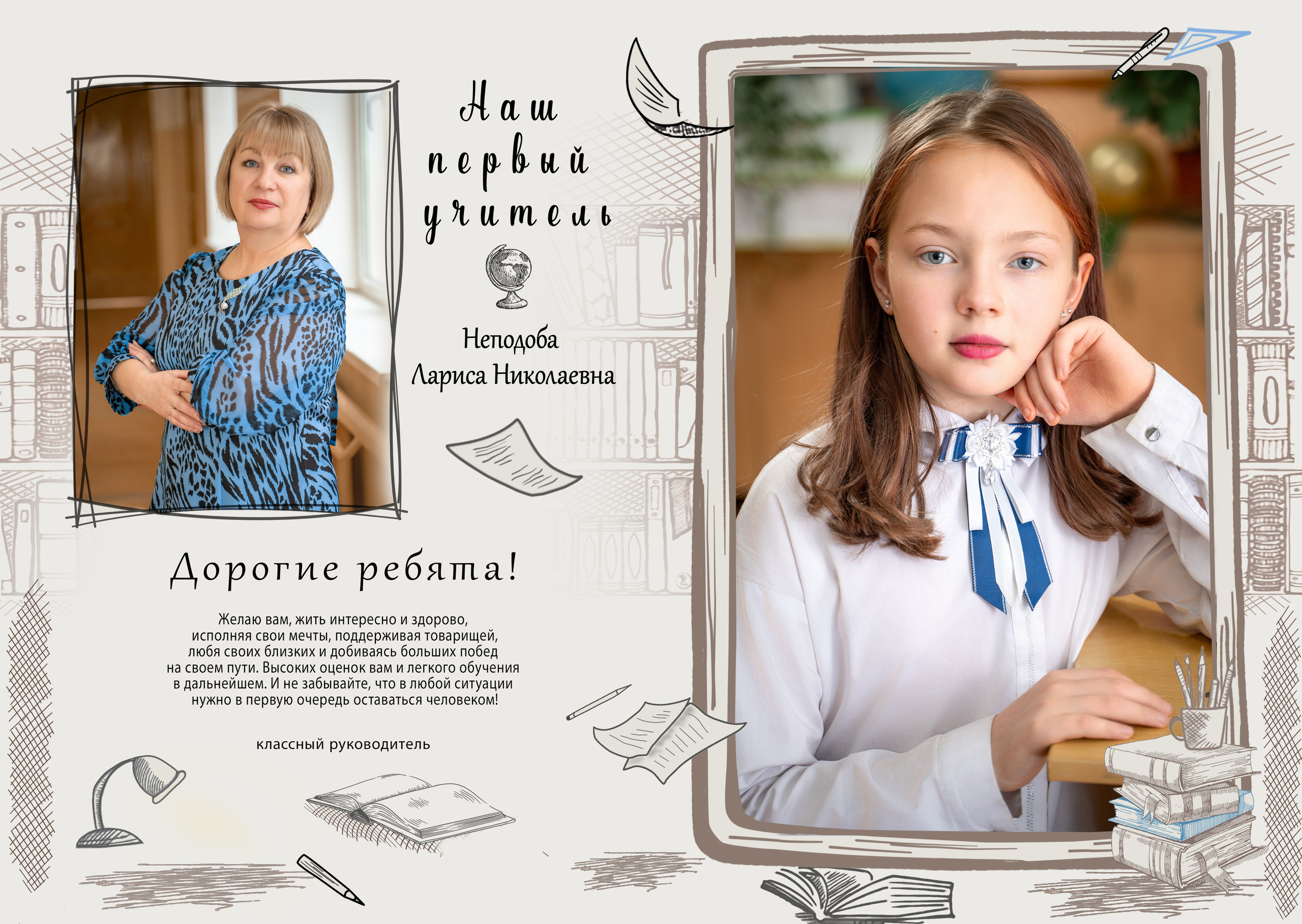 Тариф XS_ начальная школа. Фотографы из солнечного Краснодара Вадим и Надежда Митус