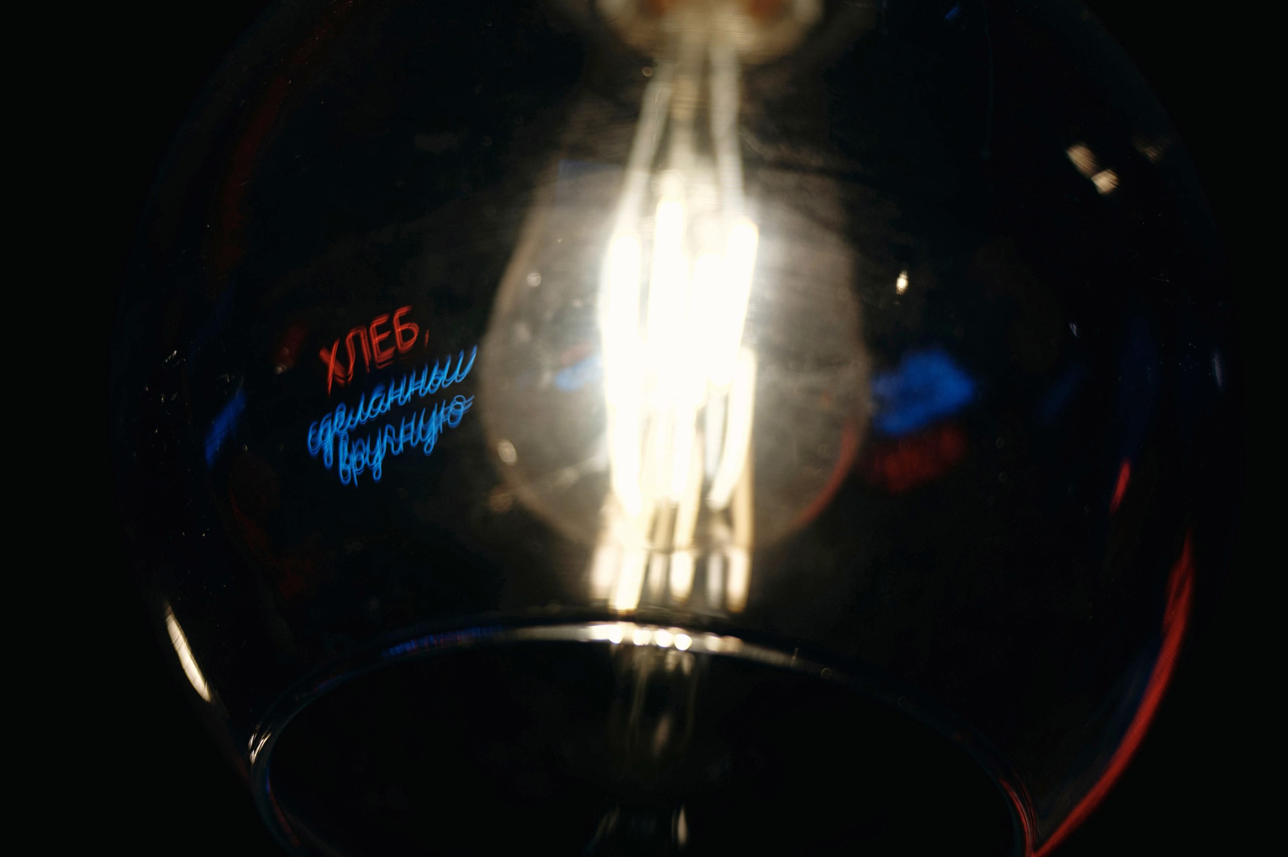 Открытие Хлебник. Ваш мультижанровый фотограф Александр Белов