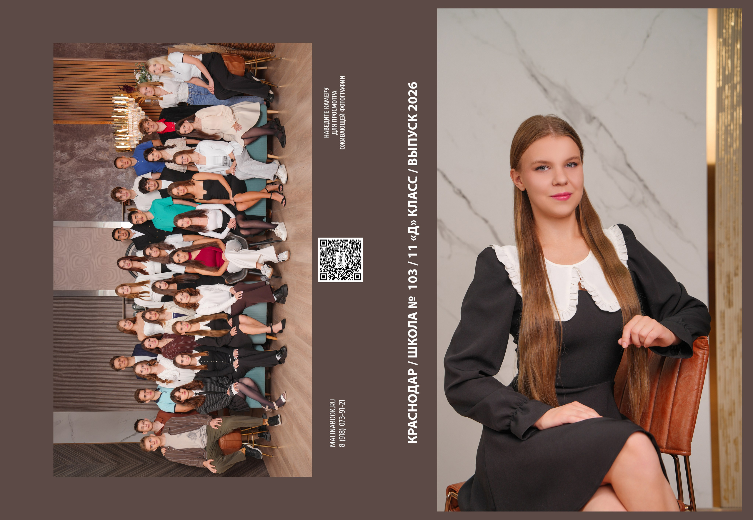 ШКОЛА 103 11 Д. Красивый выпускной альбом в Краснодаре