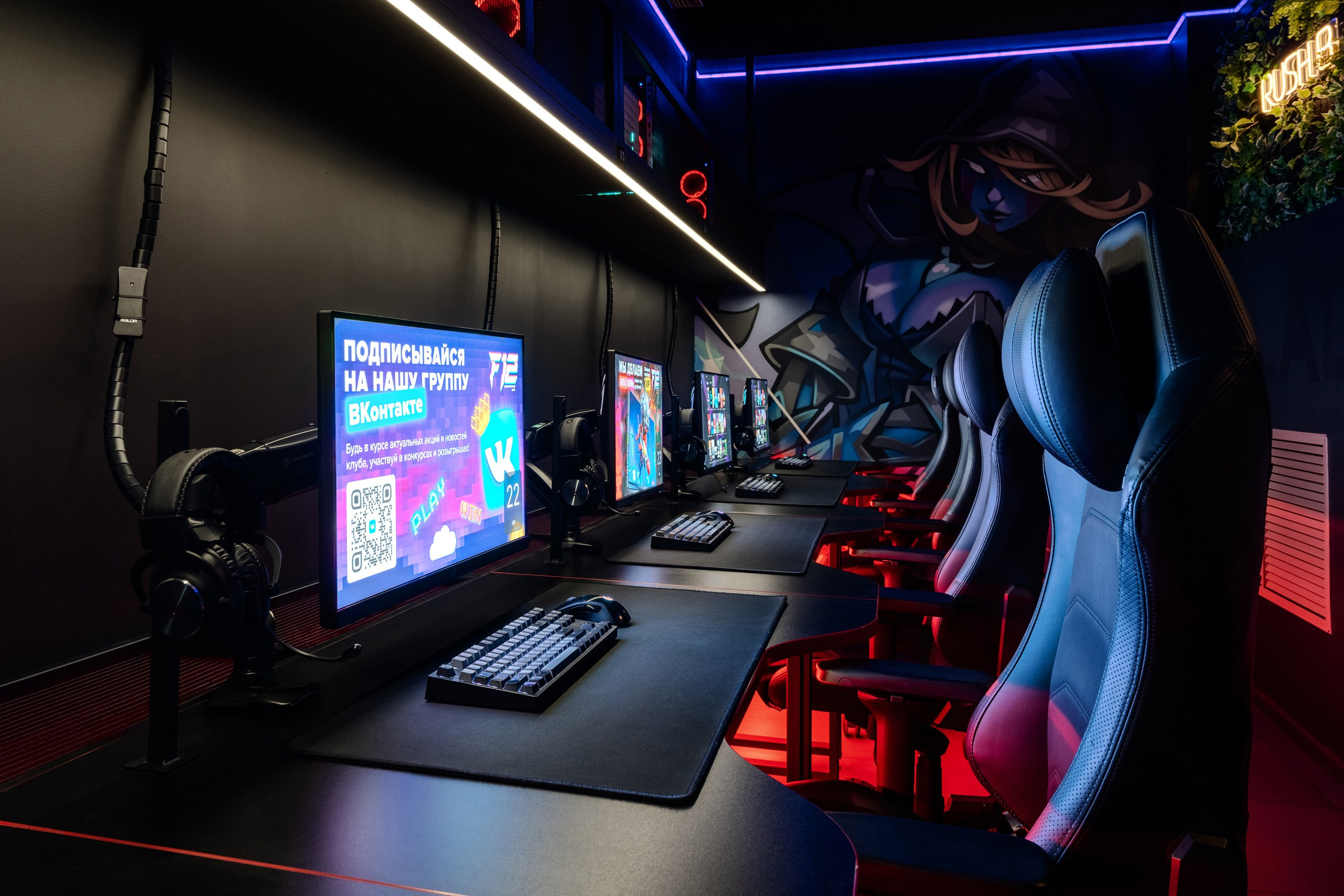 VIP-зал в компьютерном клубе