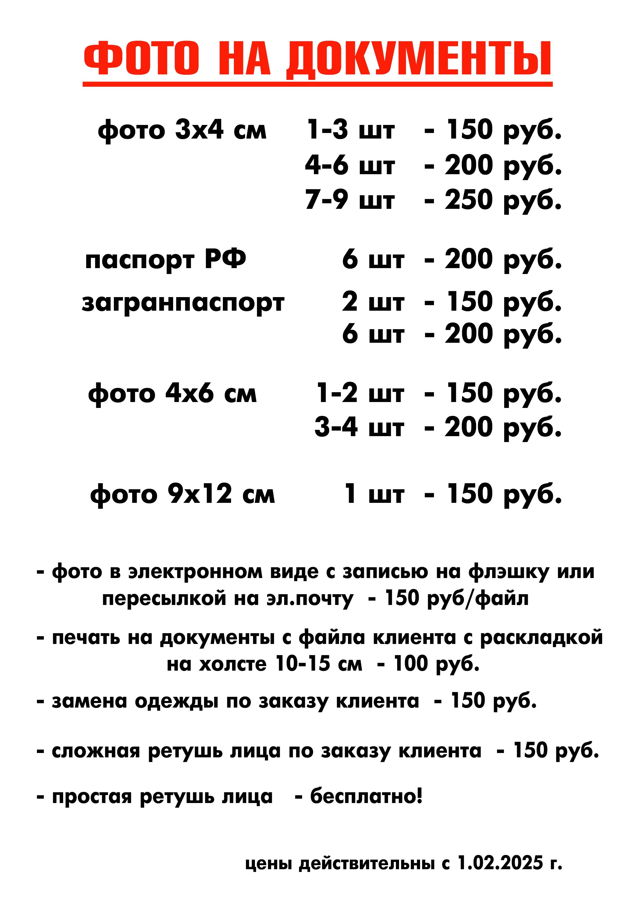 ЦЕНЫ на сувениры и услуги. Выпускные фотоальбомы и фотокниги в г. Балашове, студия, сувениры