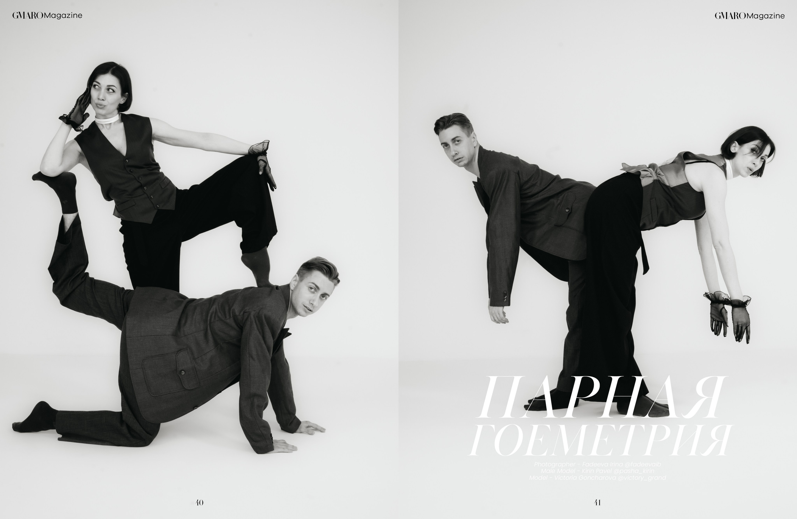 Парная геометрия/Hunter Нью-Йорк, Gmaro. Франция. Спортивный фотограф в Москве Фадеева Ирина. Соревнования, турниры, чемпионаты по танцам. отчетные концерты, съемка под водой