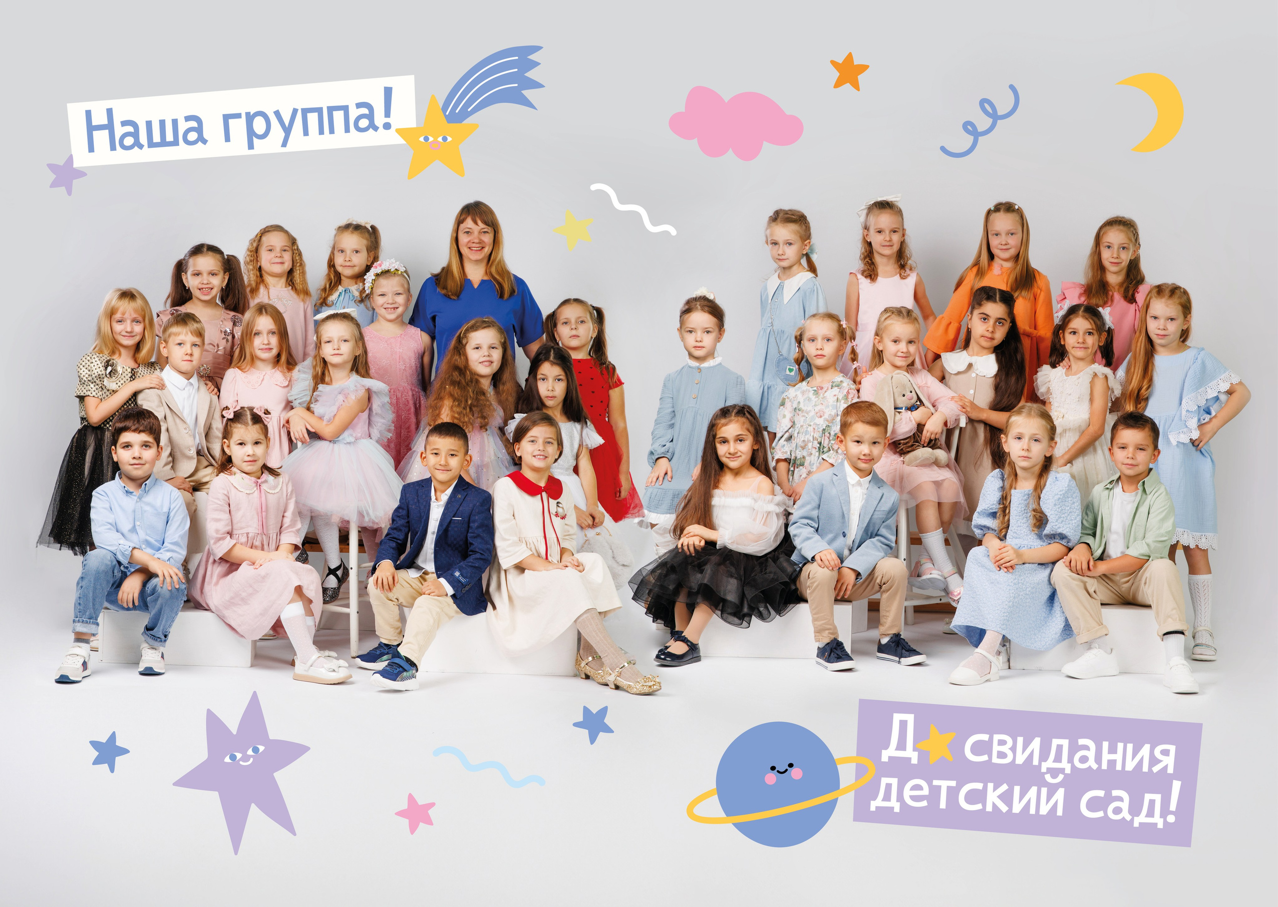 ДЛЯ ДЕТСКОГО САДА. Выпускные альбомы в Москве FOTOVMESTE