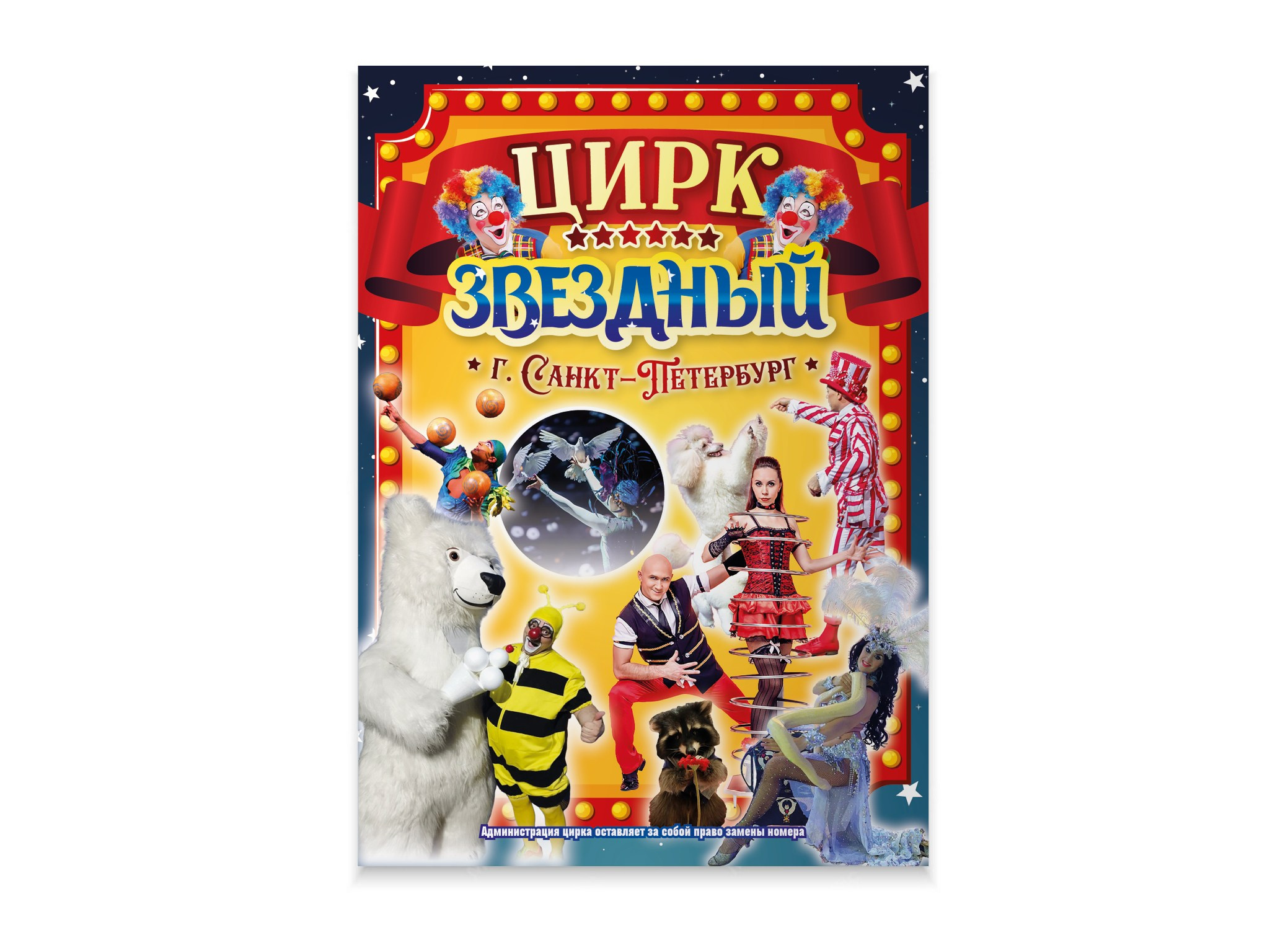 Листовки. Александр Воронов — графический дизайнер