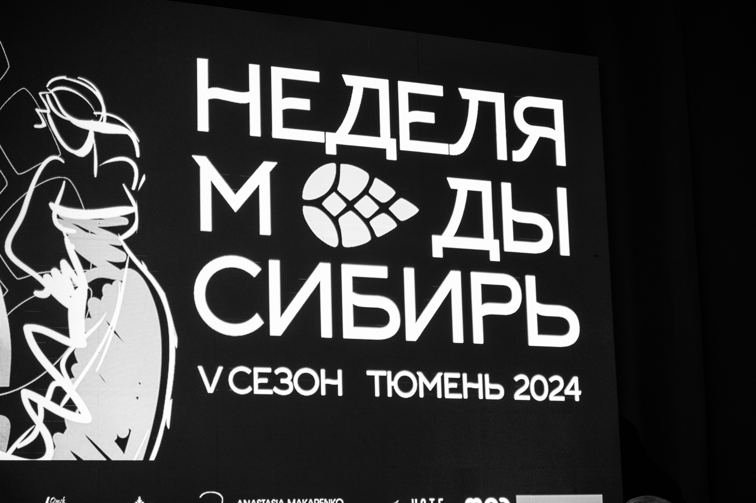 Неделя Моды Сибирь. Фотограф Универсал в Новосибирске