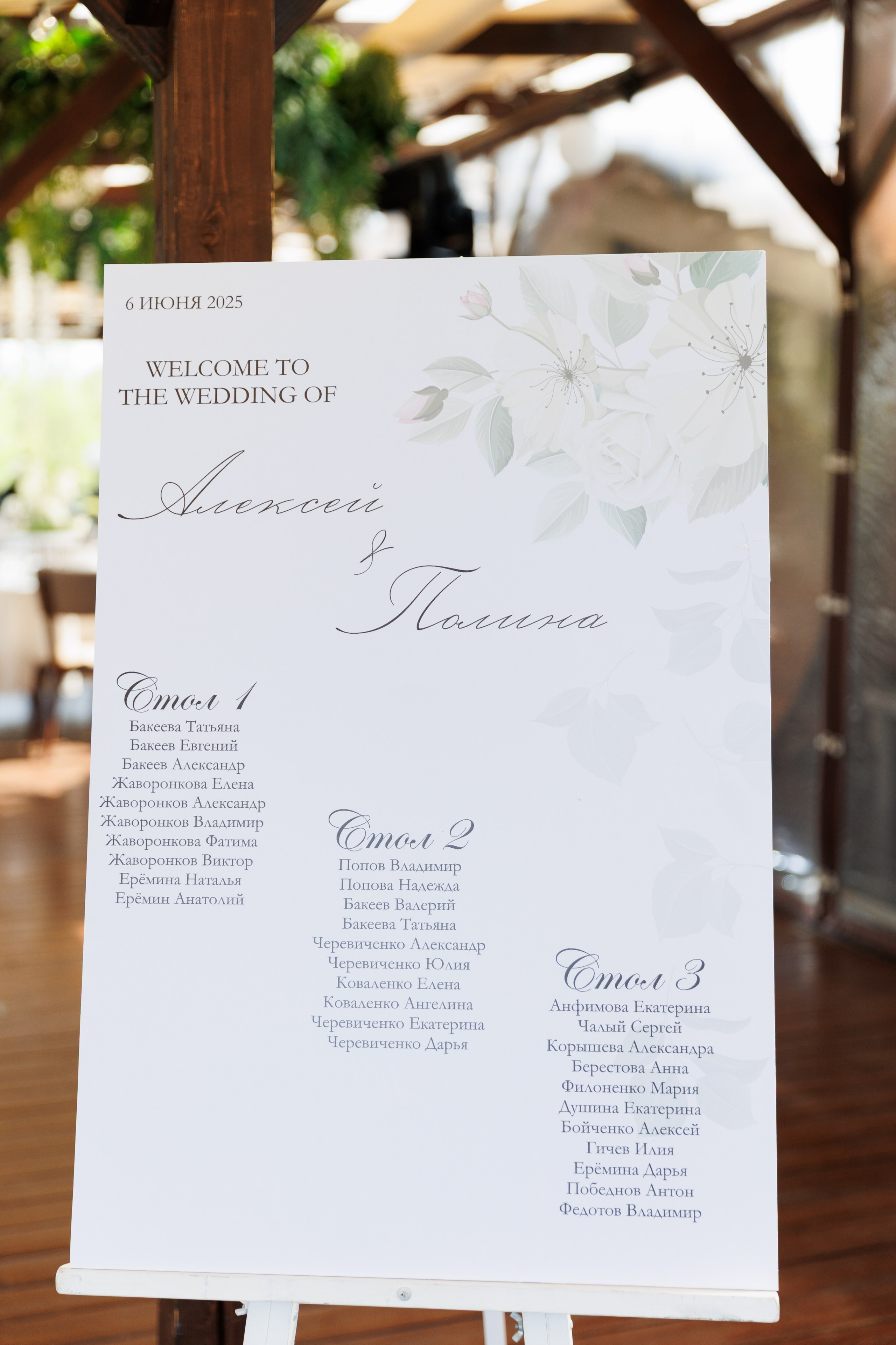 Полина&Алексей. Свадебный фотограф в Ростове-на-Дону Базарова Анастасия