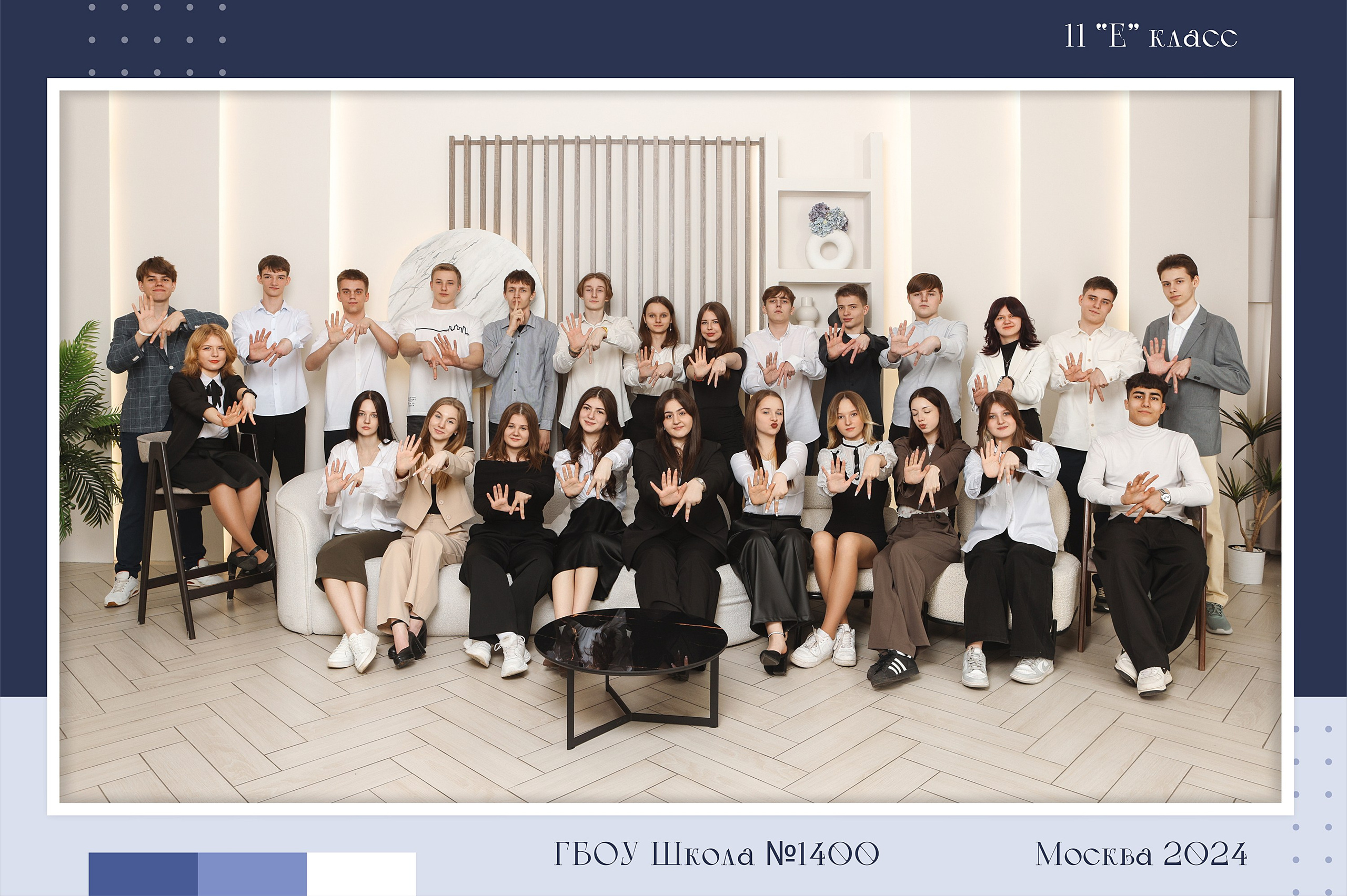 Фото с друзьями для выпускного фотоальбома.