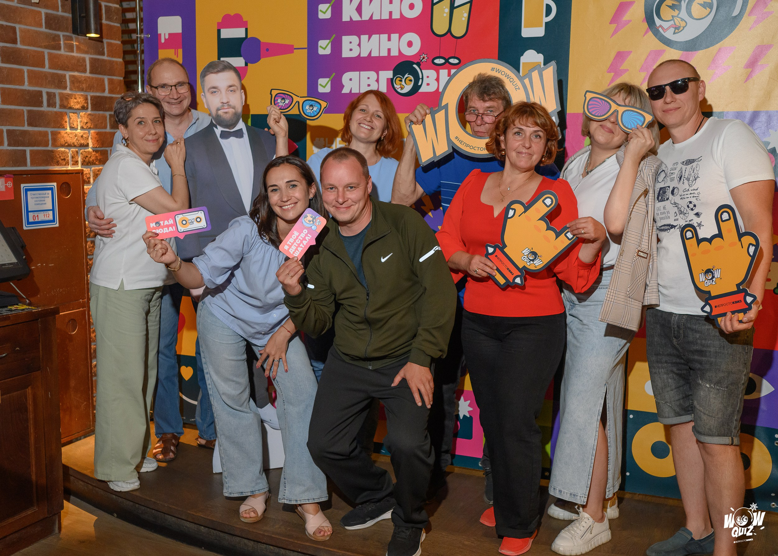 WoWКвиз. Фотограф Александр Данилов