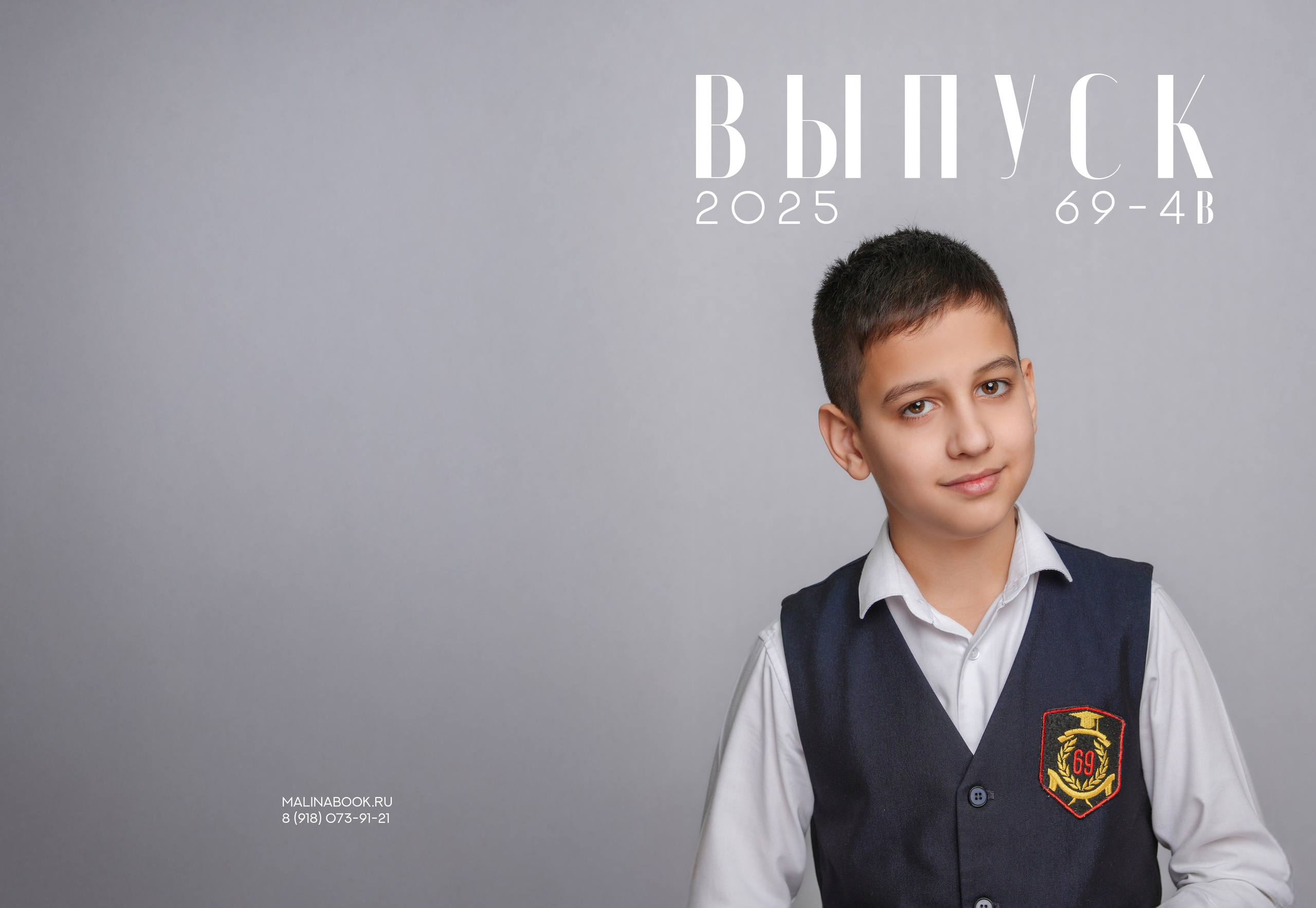 ГИМНАЗИЯ 69 — 4 «В» класс. Красивый выпускной альбом в Краснодаре